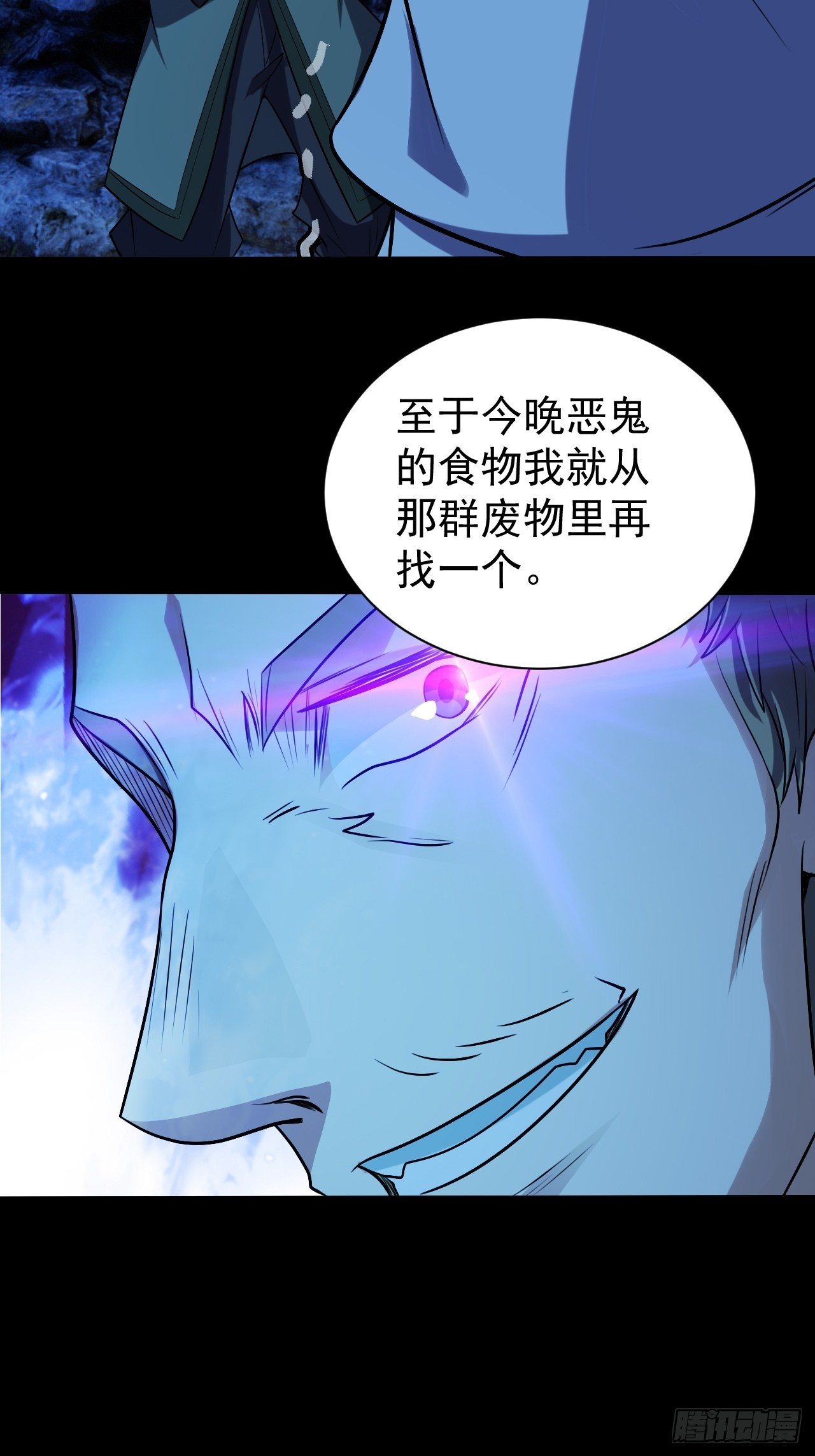 《我需要一口毒奶》中二少年 第10页