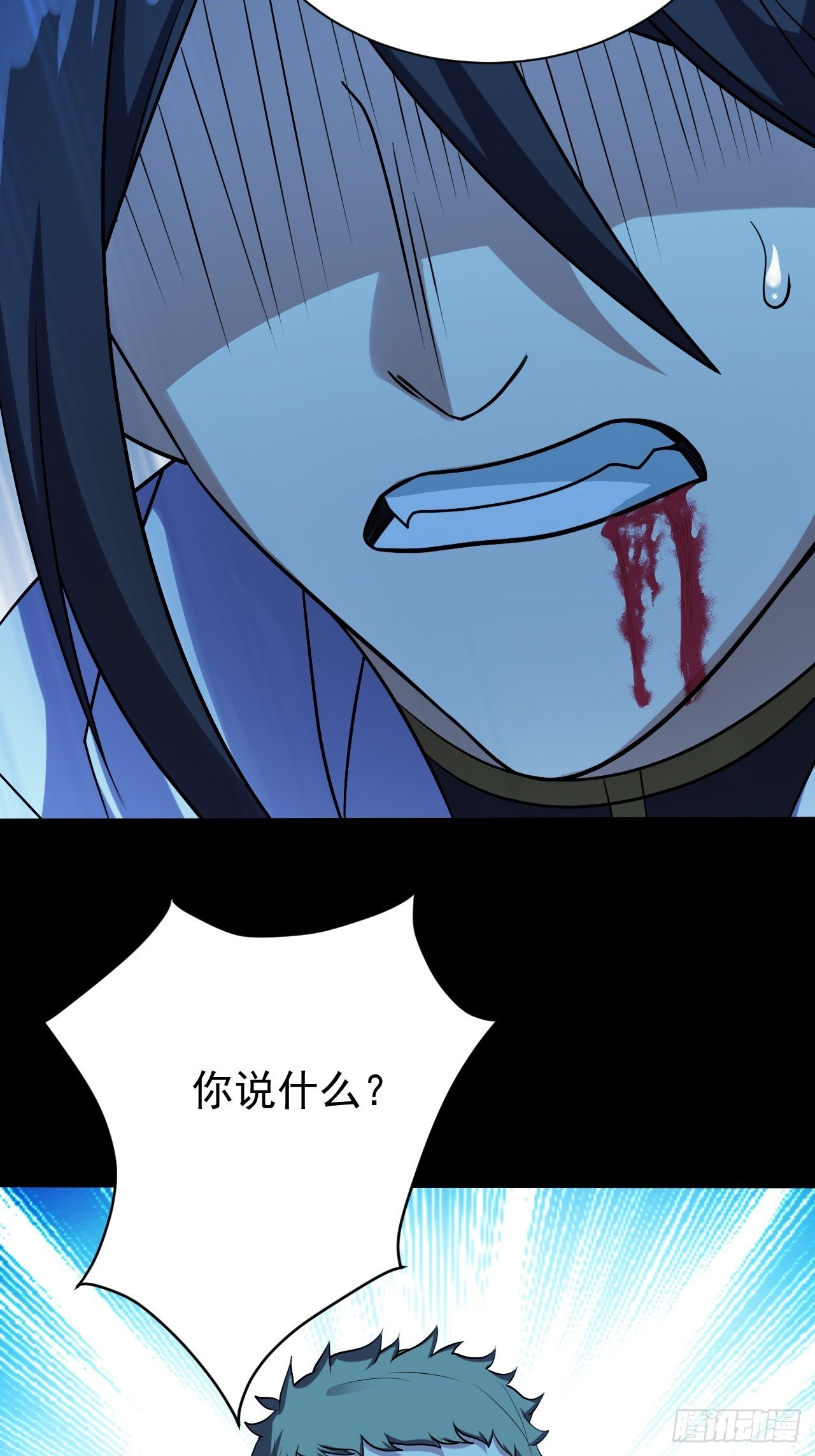 《我需要一口毒奶》中二少年 第12页