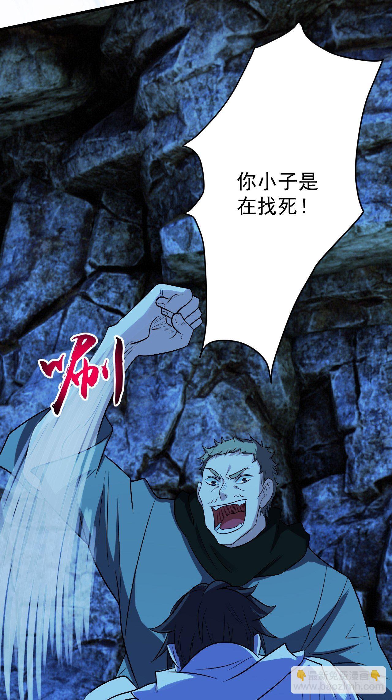 《我需要一口毒奶》中二少年 第16页