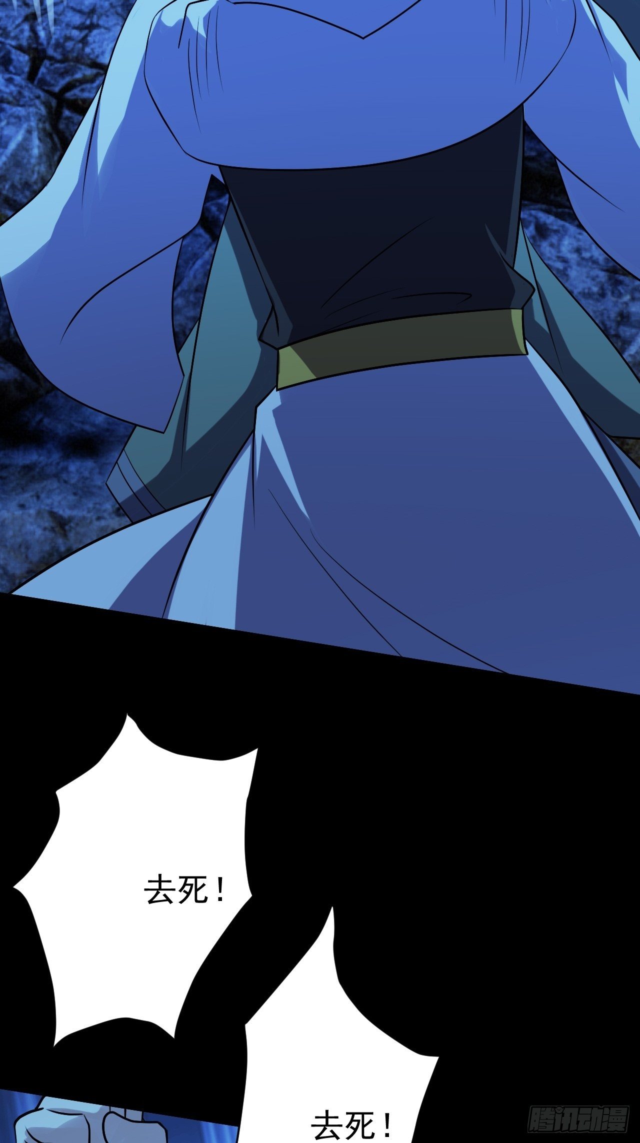 《我需要一口毒奶》中二少年 第17页
