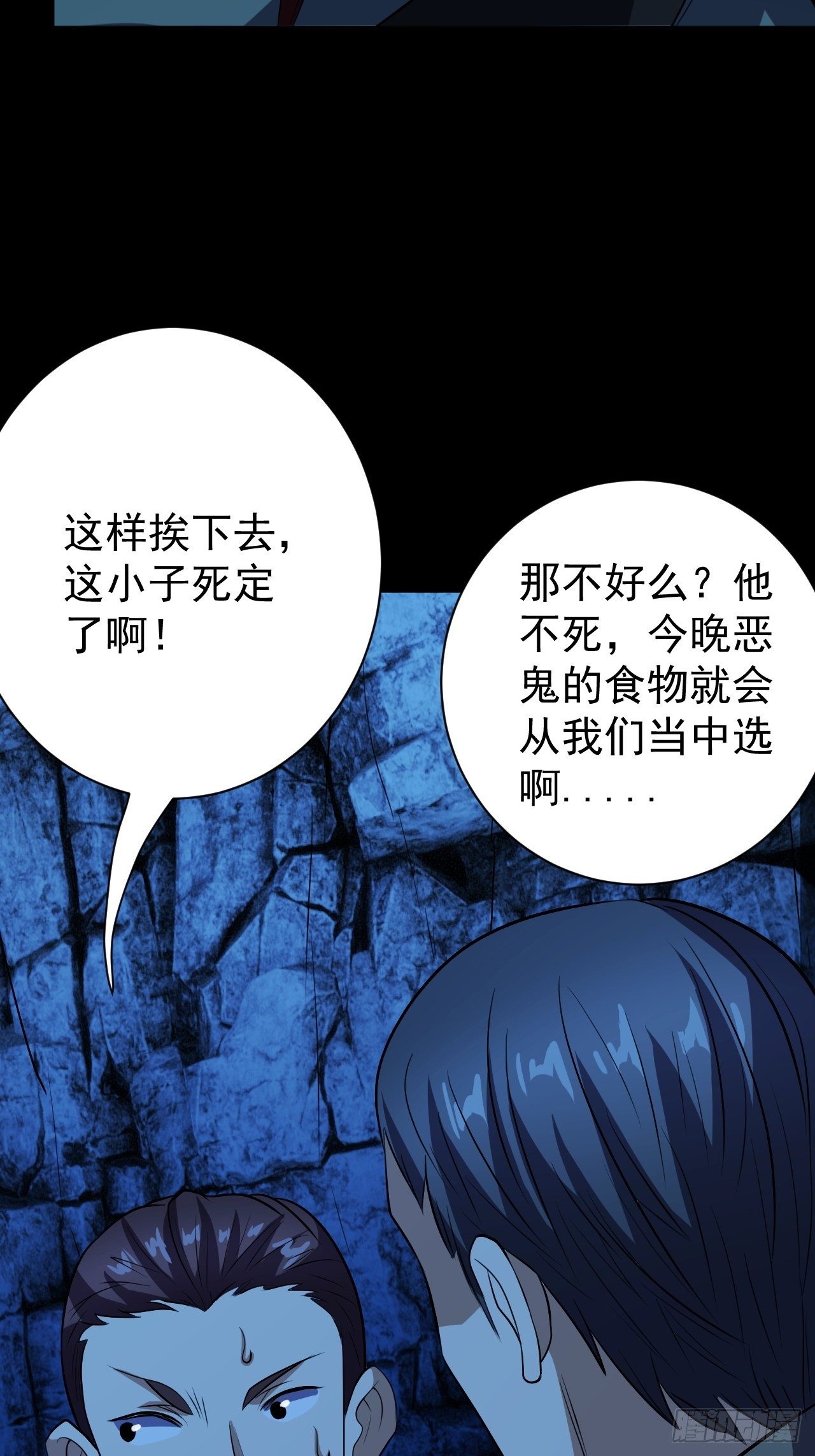 《我需要一口毒奶》中二少年 第27页
