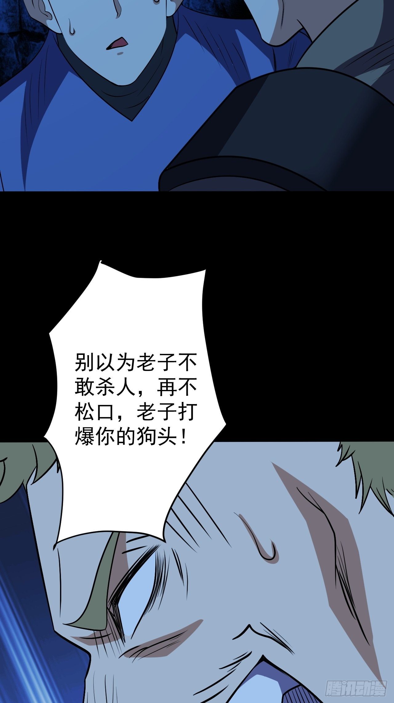 《我需要一口毒奶》中二少年 第28页