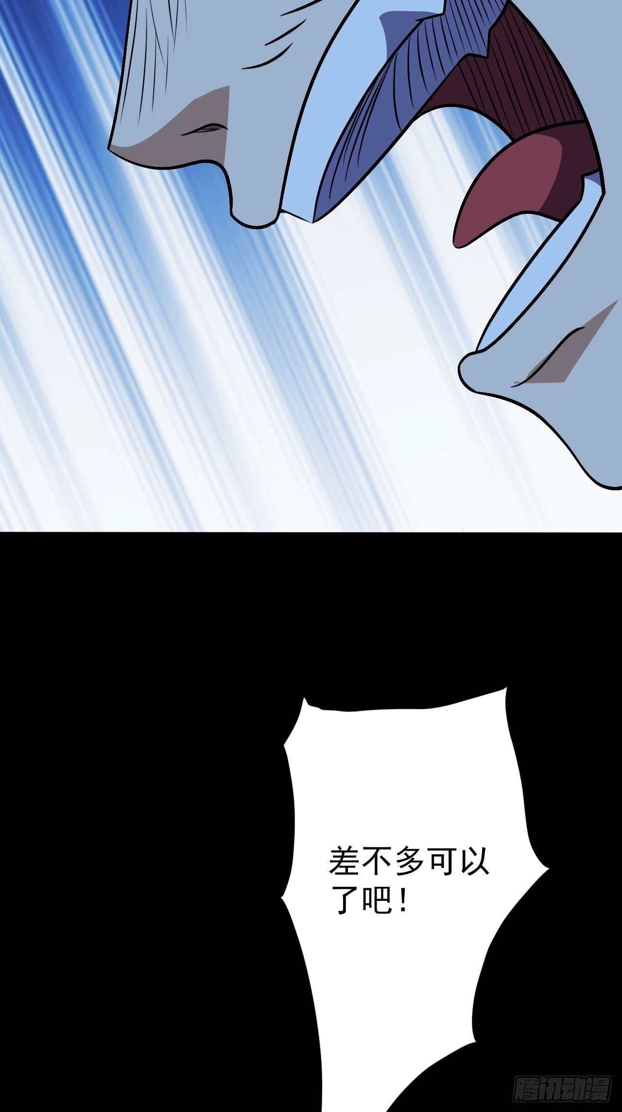 《我需要一口毒奶》中二少年 第29页