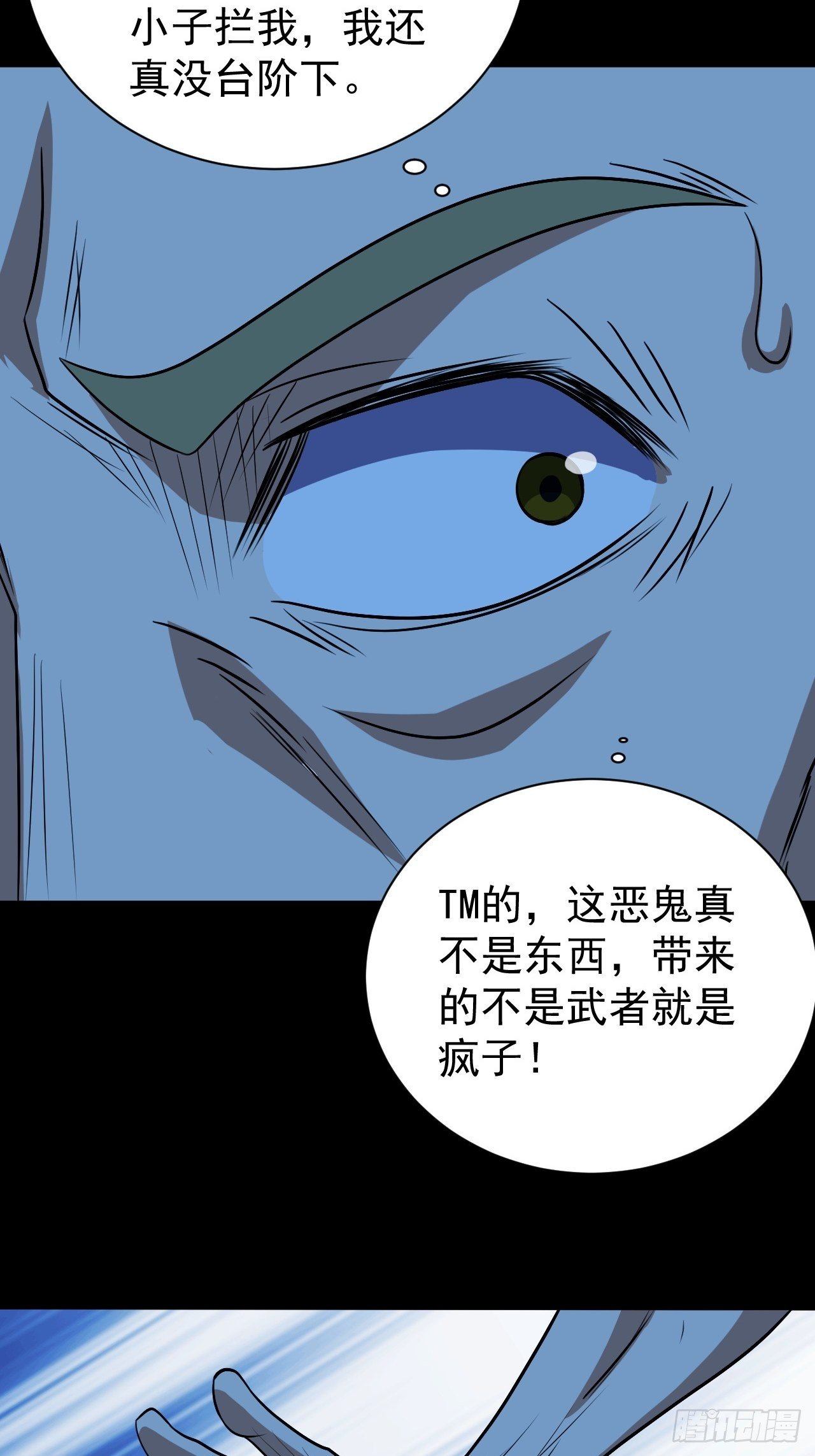 《我需要一口毒奶》中二少年 第33页