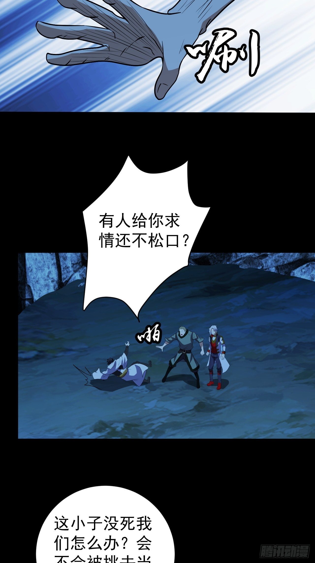 《我需要一口毒奶》中二少年 第34页