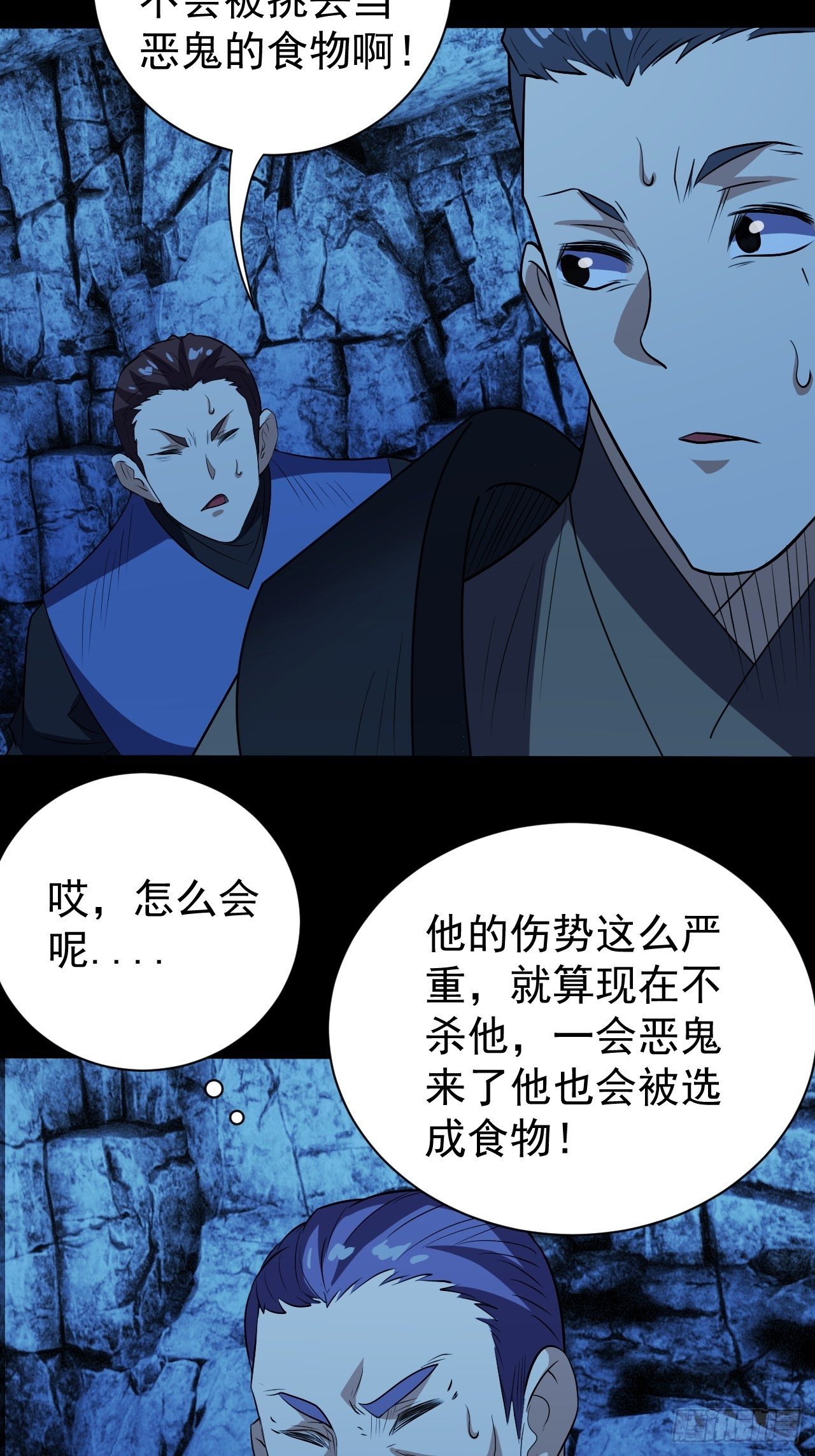 《我需要一口毒奶》中二少年 第35页