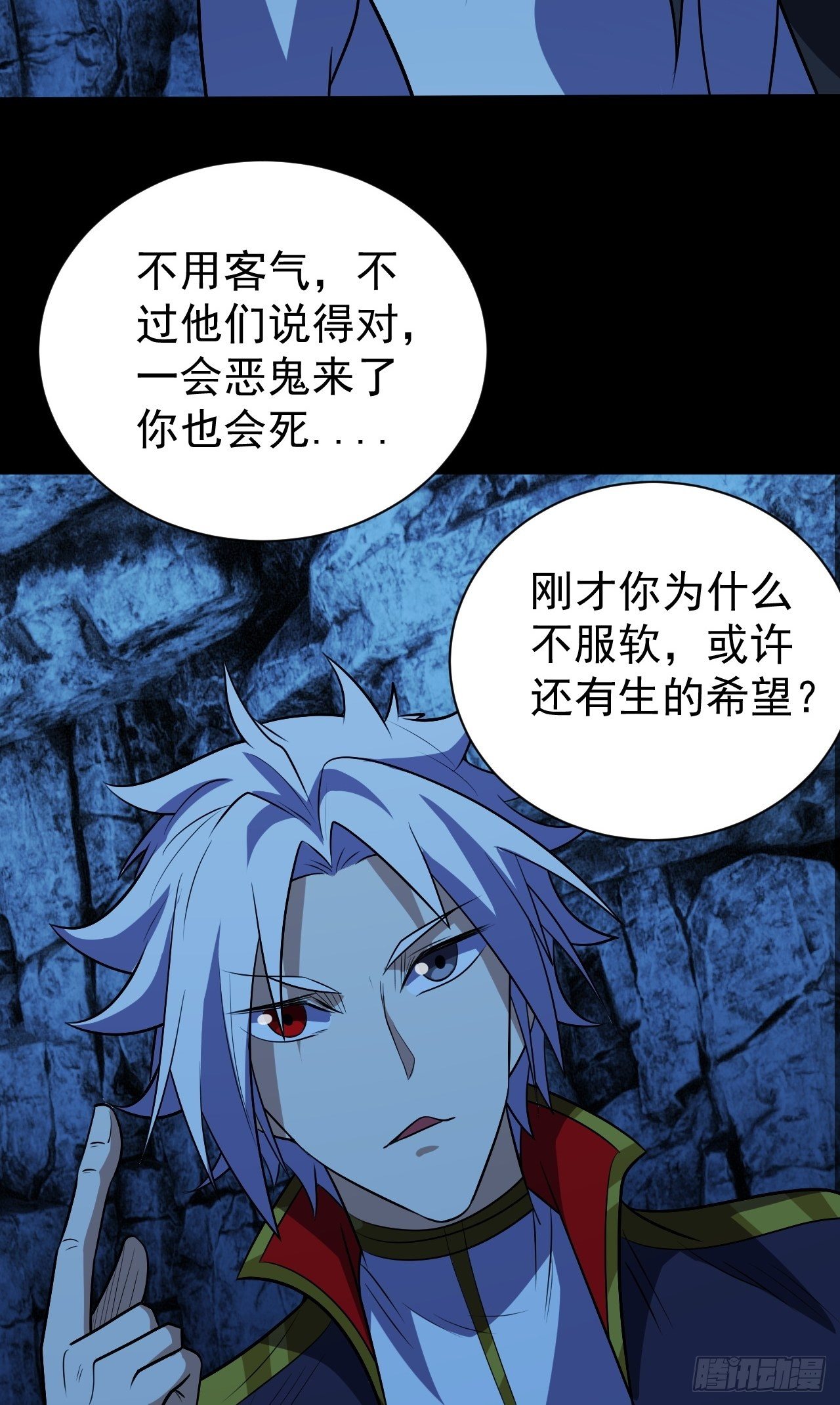 《我需要一口毒奶》中二少年 第41页