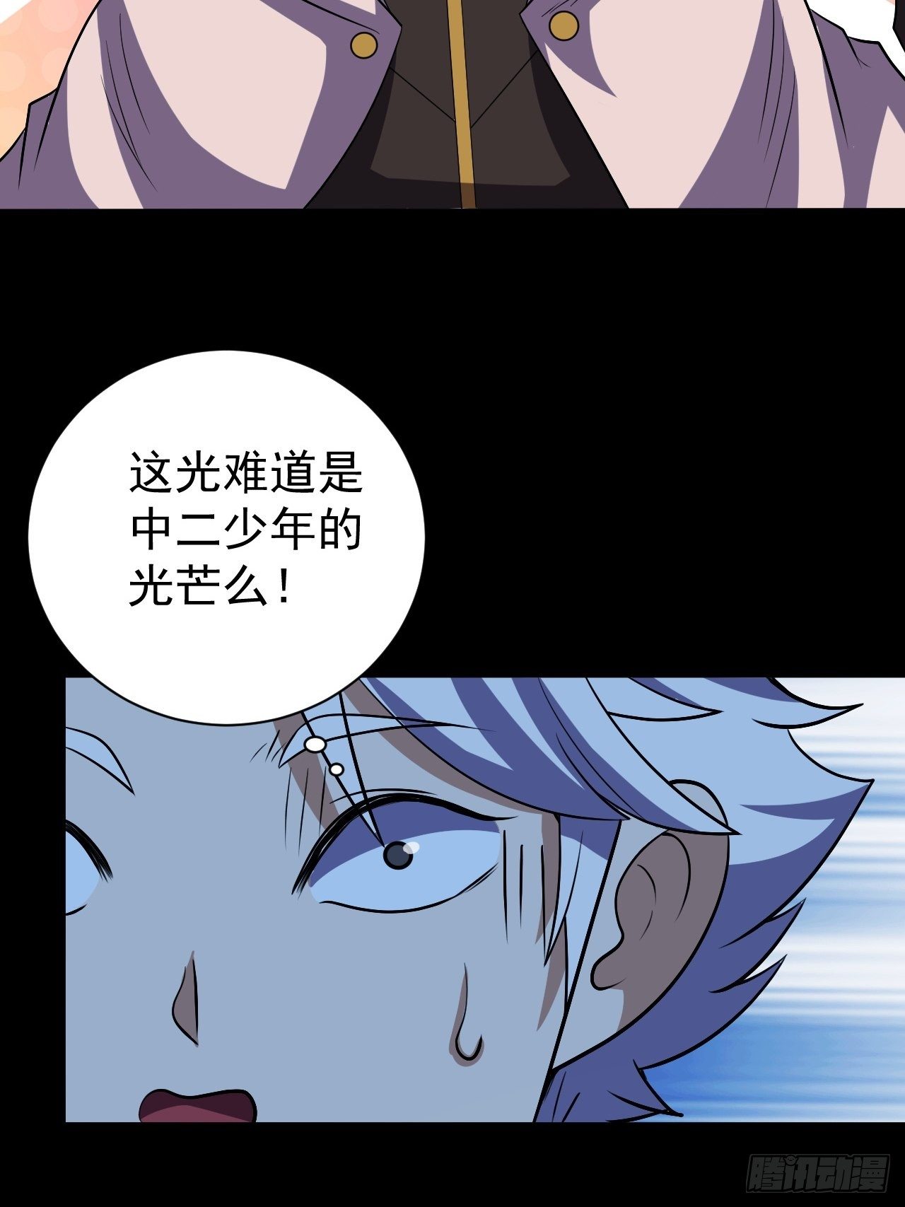 《我需要一口毒奶》中二少年 第43页