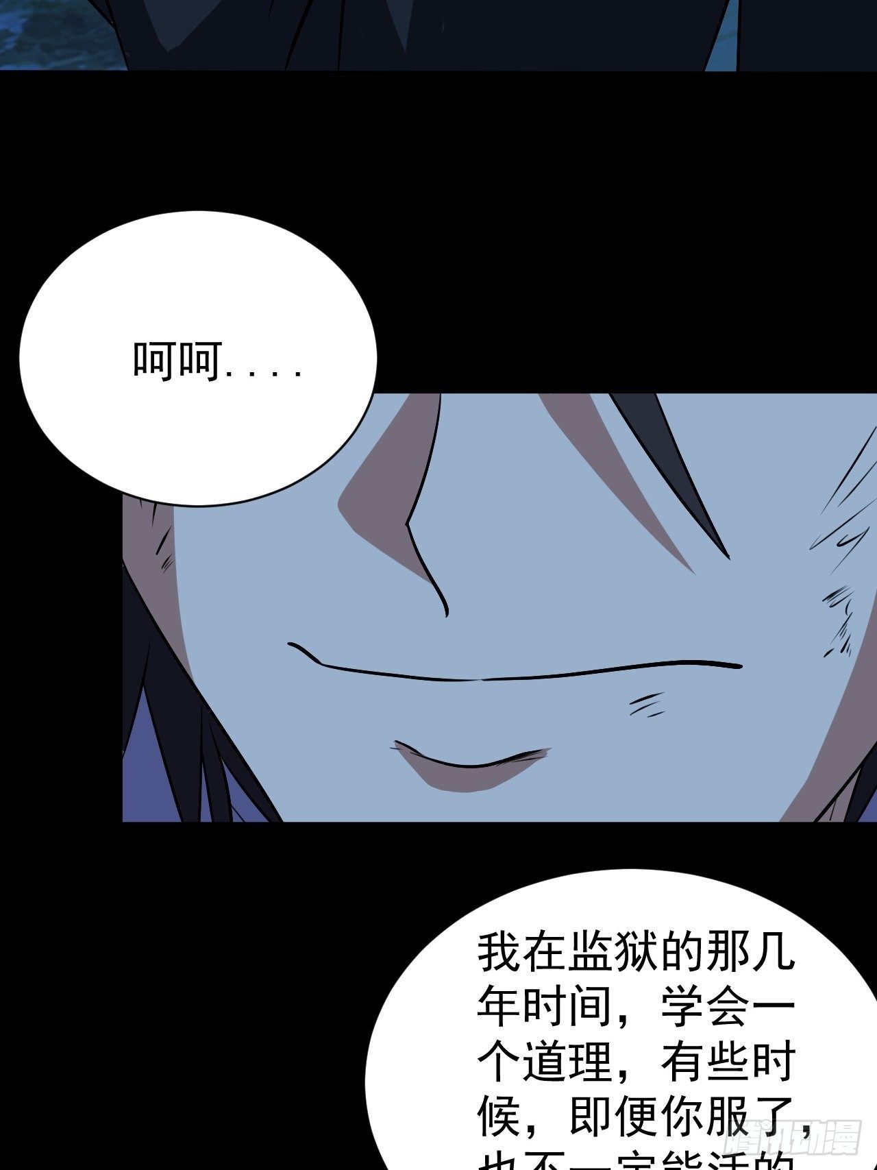 《我需要一口毒奶》中二少年 第46页