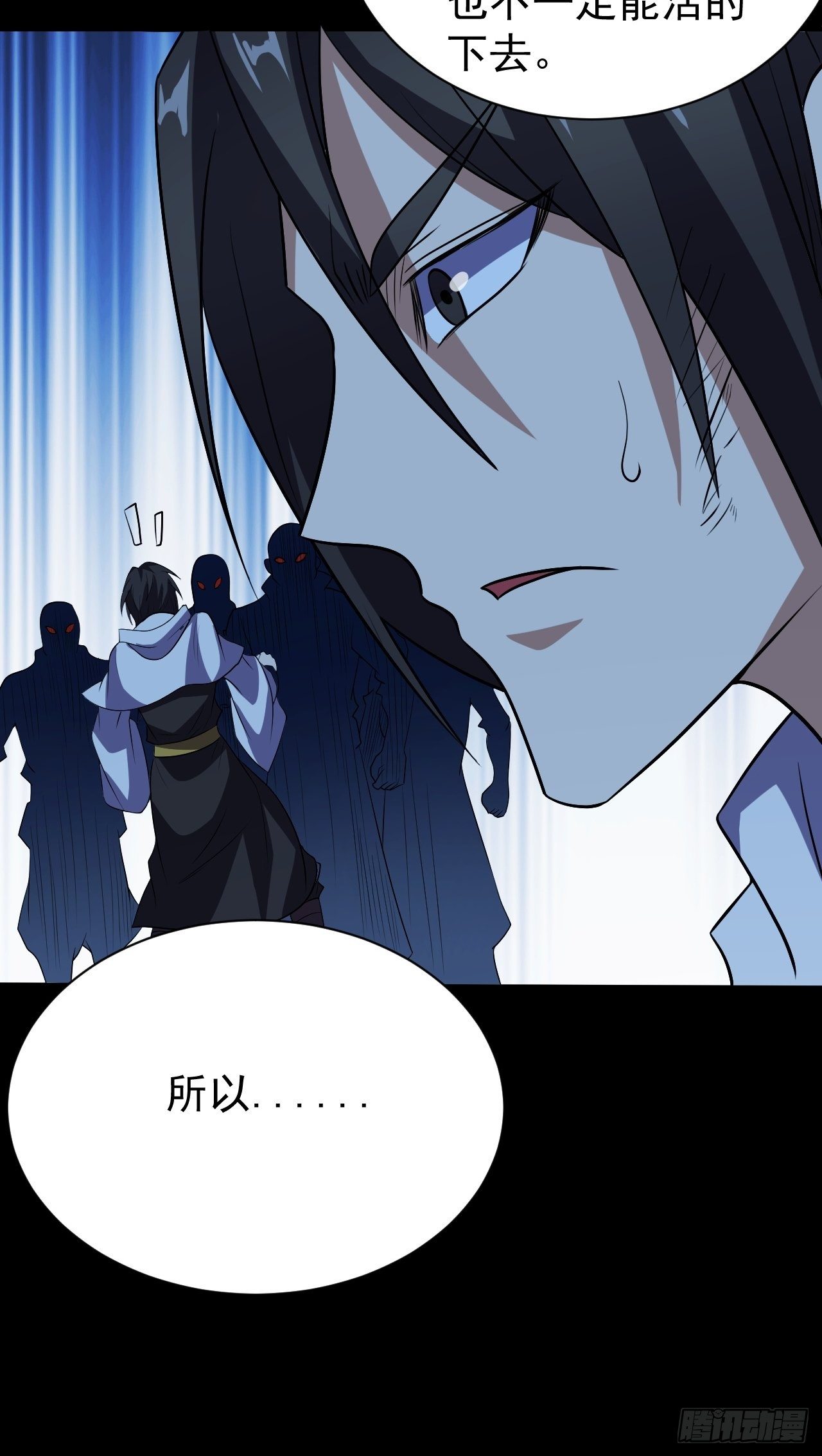 《我需要一口毒奶》中二少年 第47页