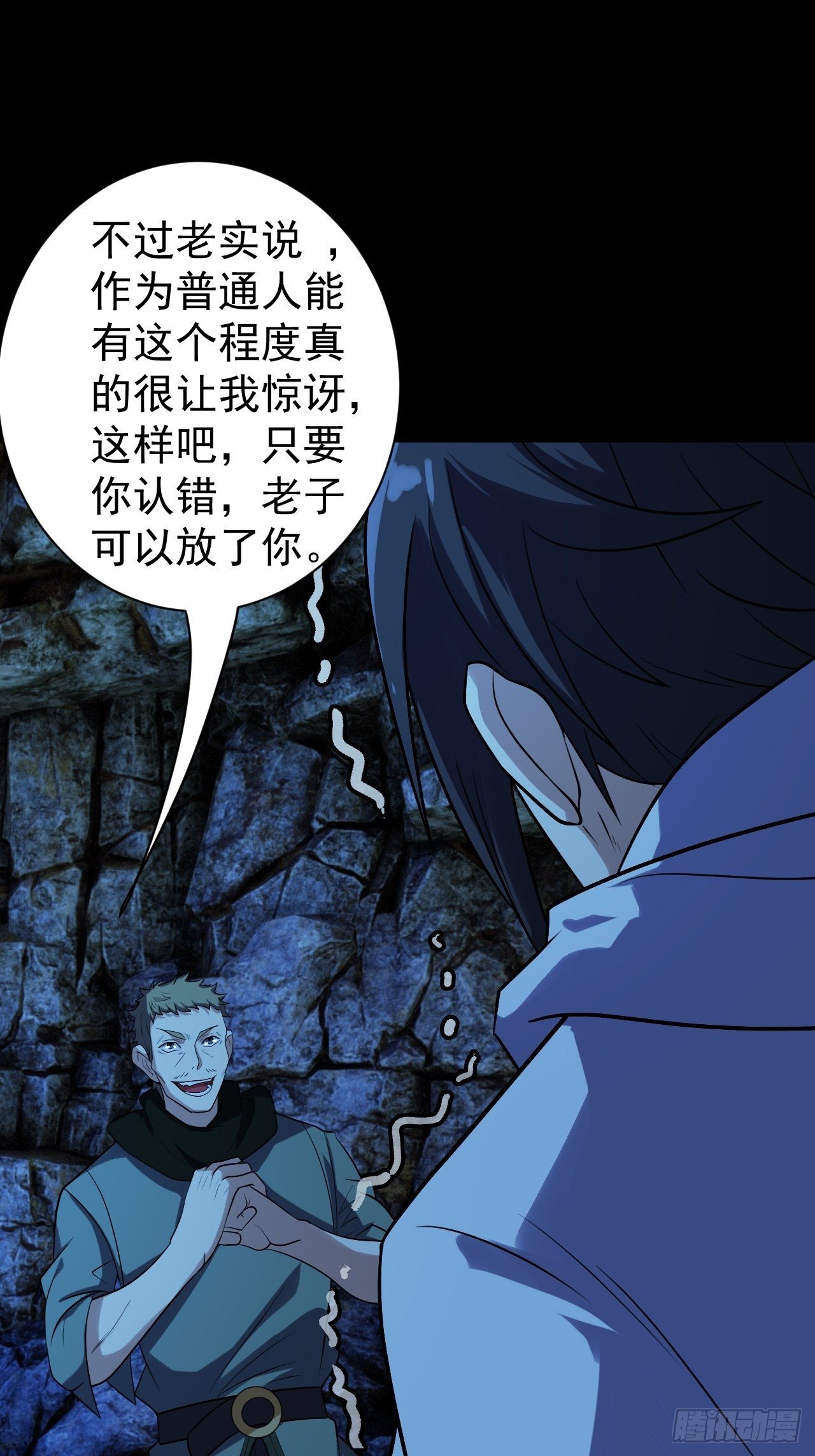 《我需要一口毒奶》中二少年 第9页