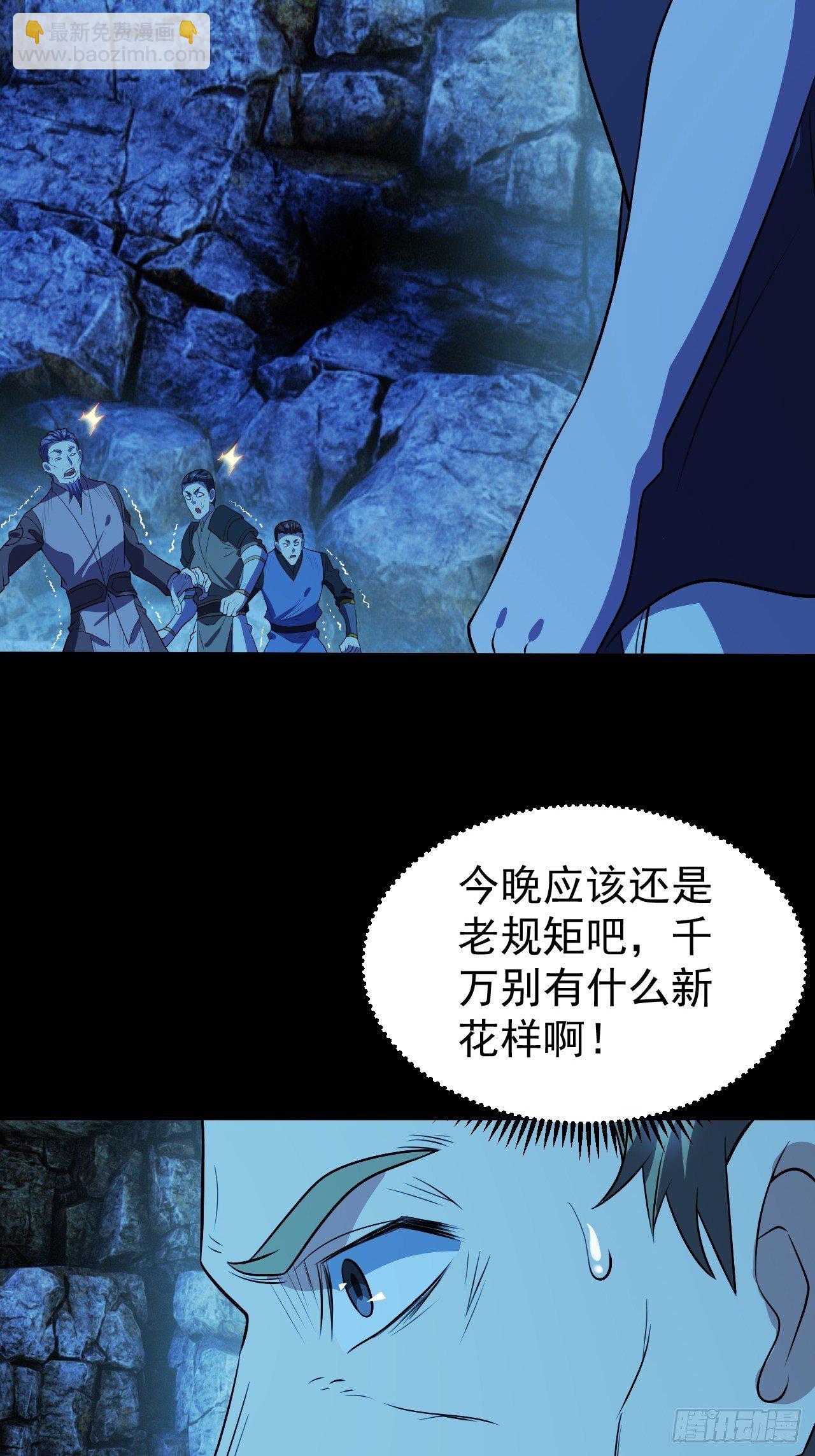 《我需要一口毒奶》小姐姐是恶鬼 第10页