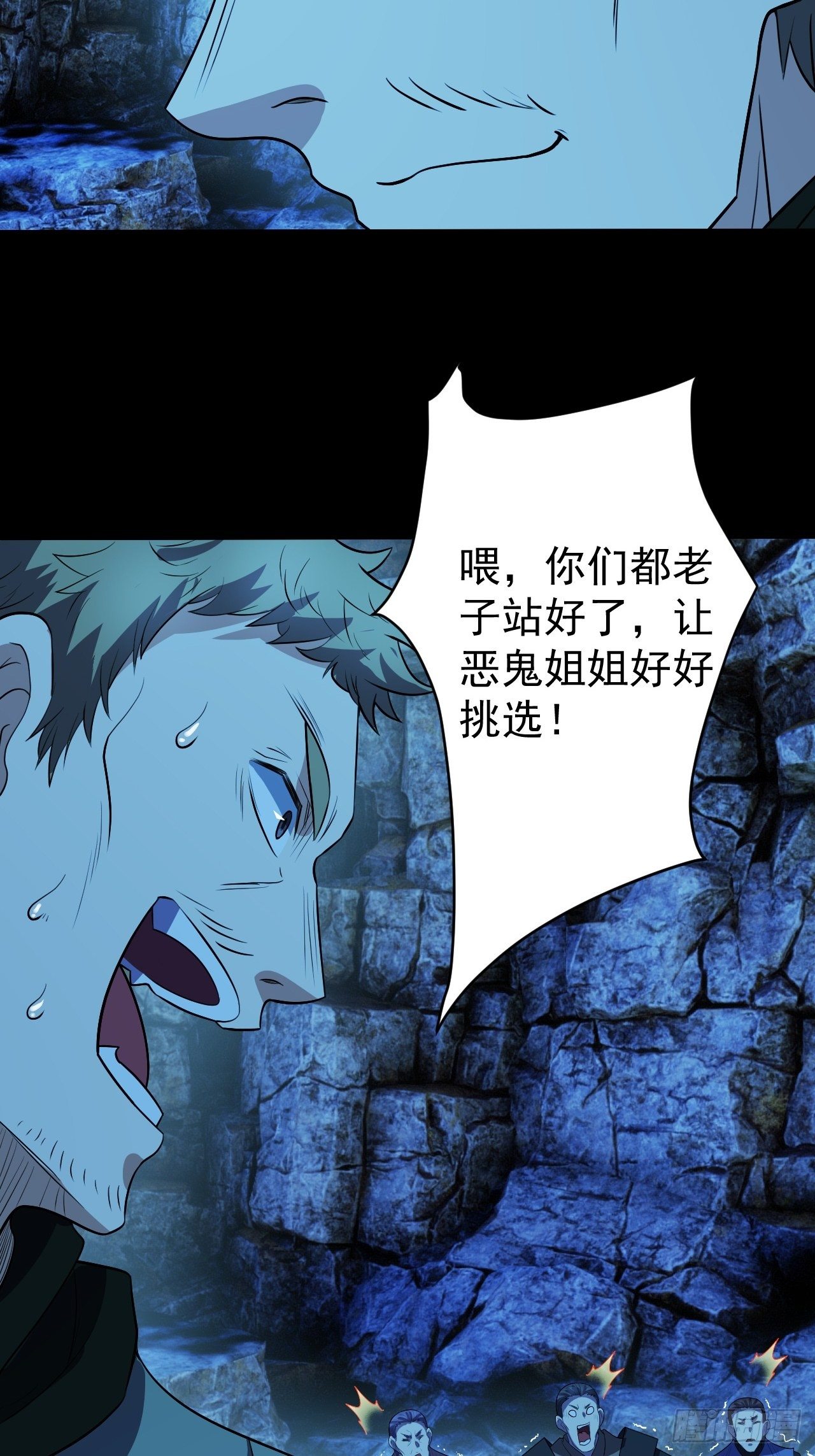 《我需要一口毒奶》小姐姐是恶鬼 第11页