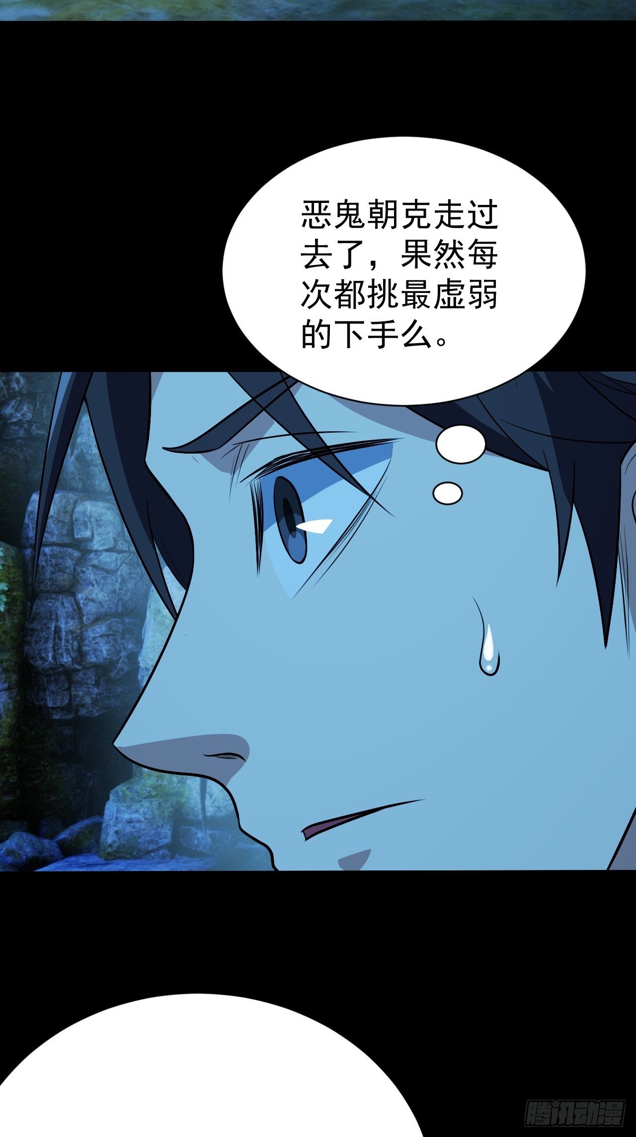 《我需要一口毒奶》小姐姐是恶鬼 第15页