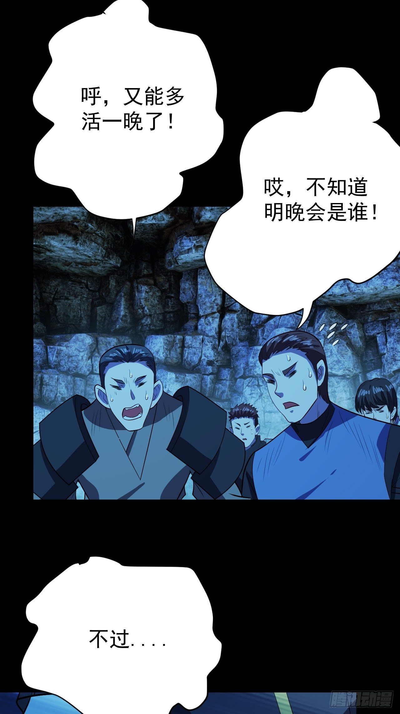 《我需要一口毒奶》小姐姐是恶鬼 第17页