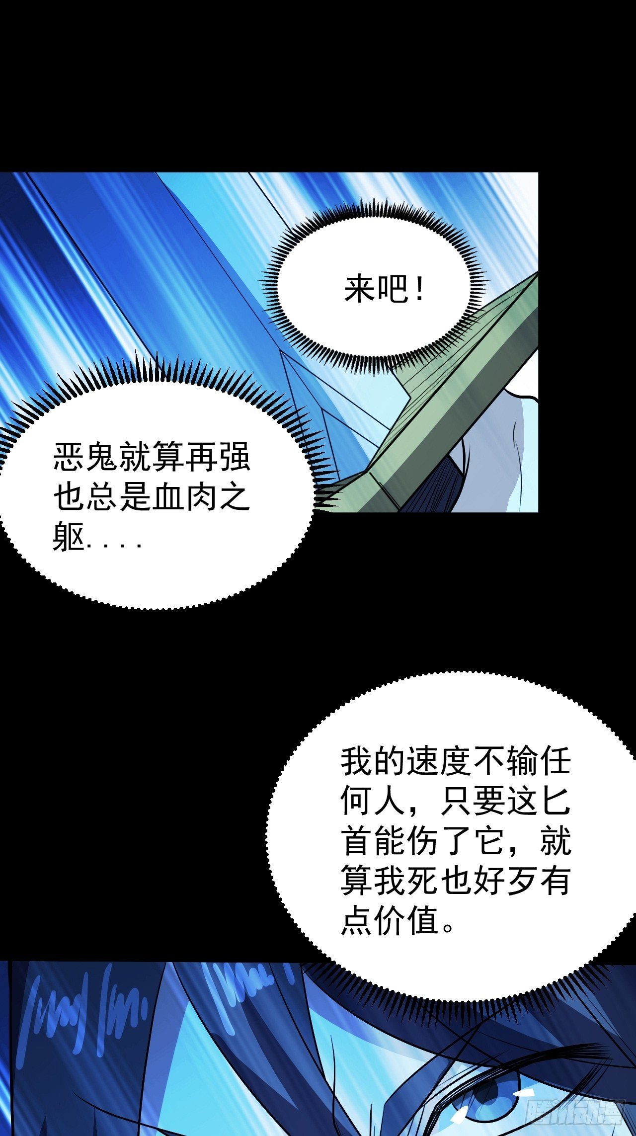 《我需要一口毒奶》小姐姐是恶鬼 第20页