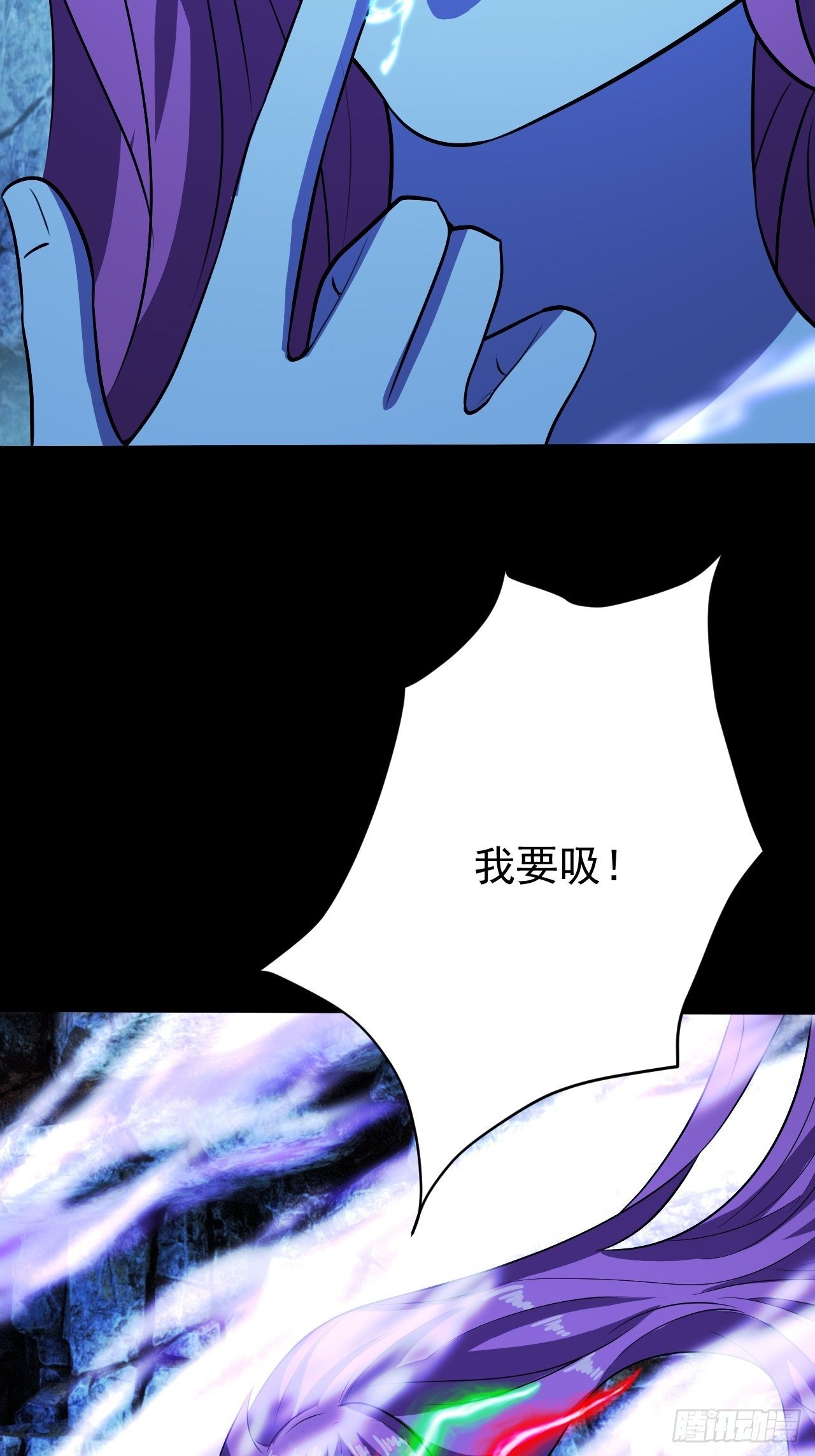 《我需要一口毒奶》小姐姐是恶鬼 第25页