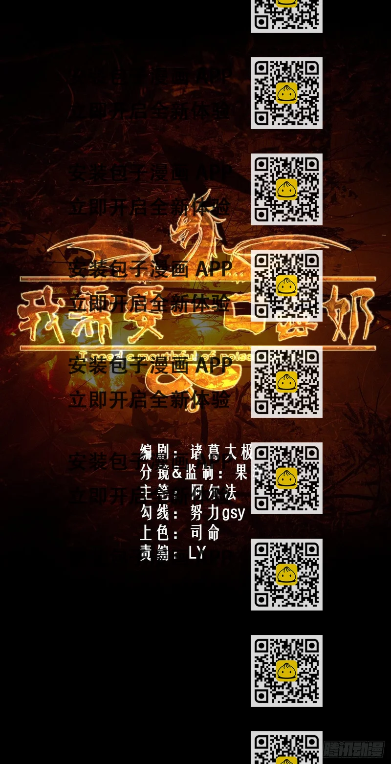 《我需要一口毒奶》小姐姐是恶鬼 第2页