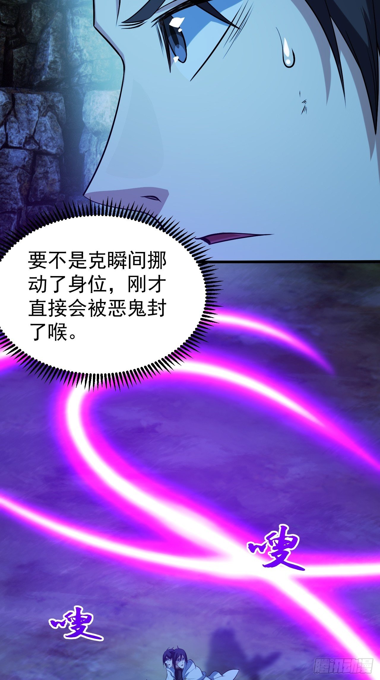 《我需要一口毒奶》小姐姐是恶鬼 第33页