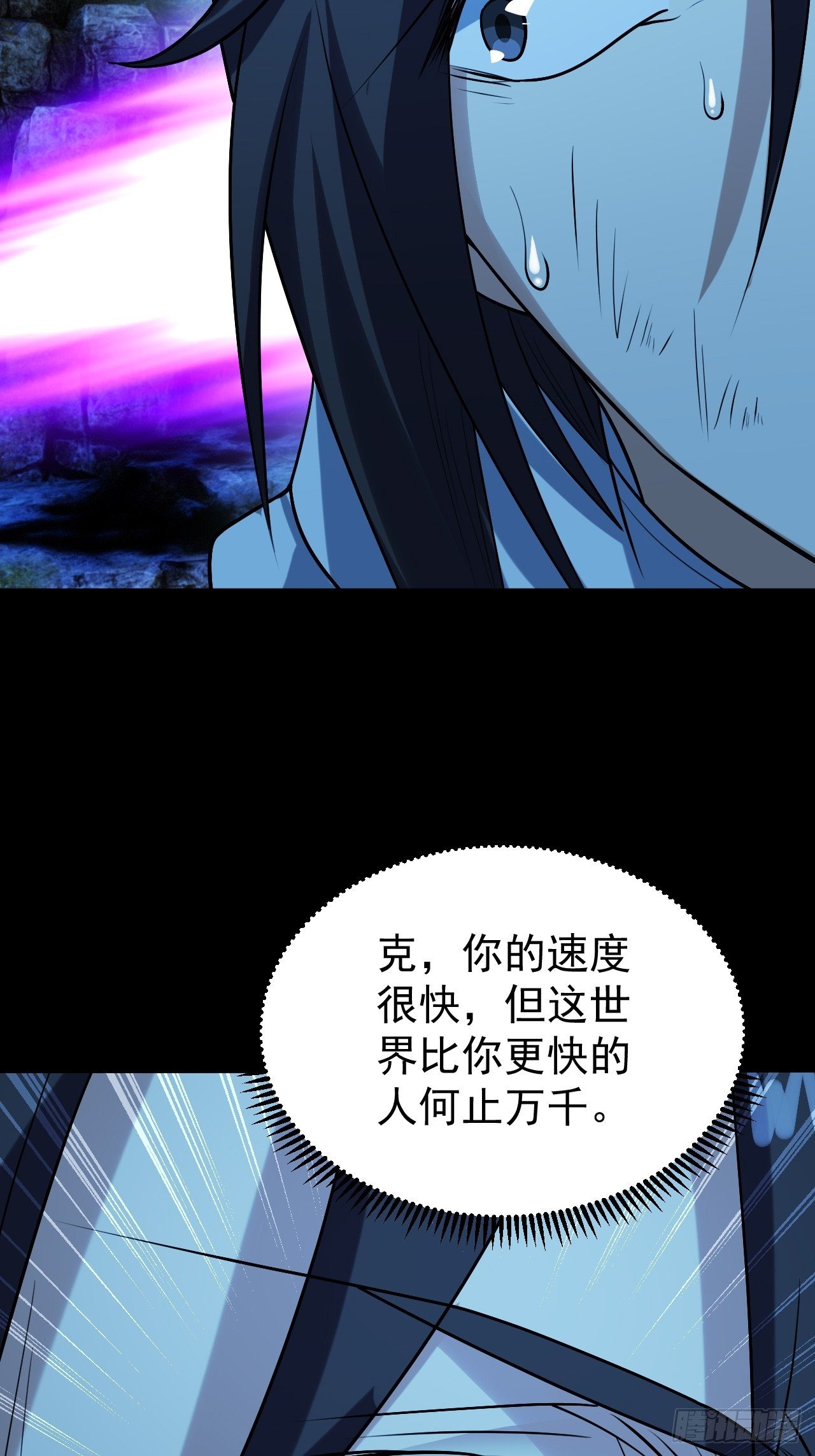 《我需要一口毒奶》小姐姐是恶鬼 第35页