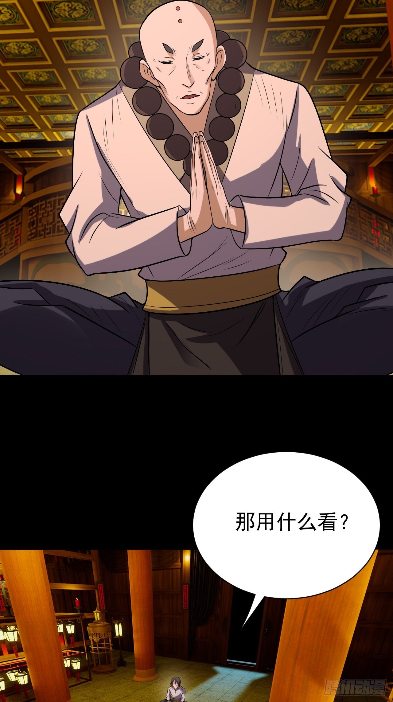 《我需要一口毒奶》小姐姐是恶鬼 第37页
