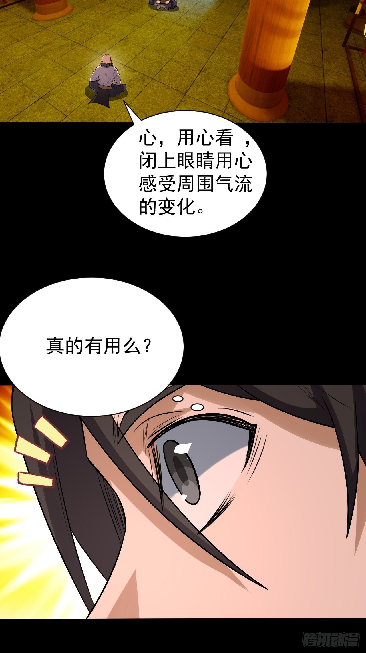 《我需要一口毒奶》小姐姐是恶鬼 第38页