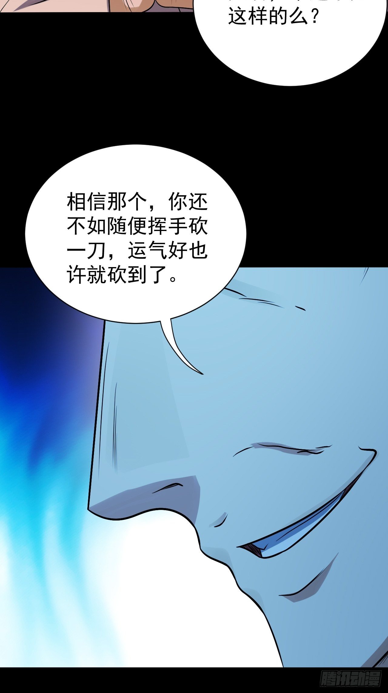 《我需要一口毒奶》小姐姐是恶鬼 第40页