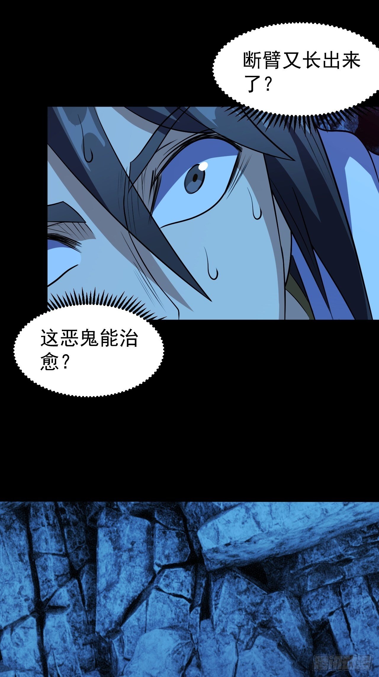 《我需要一口毒奶》决定帮一把 第15页