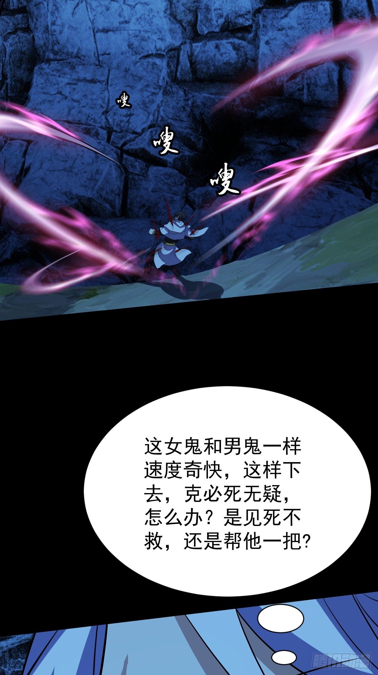《我需要一口毒奶》决定帮一把 第33页