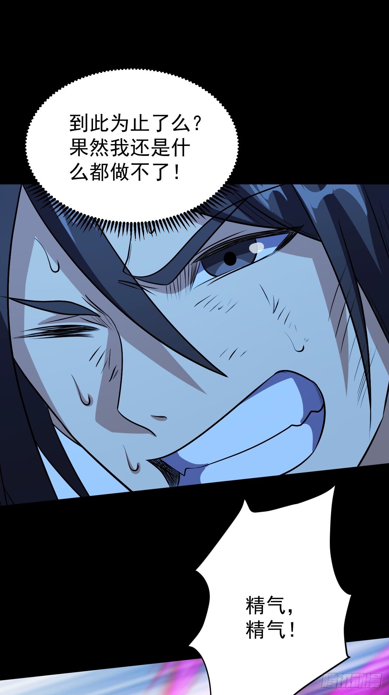 《我需要一口毒奶》决定帮一把 第36页