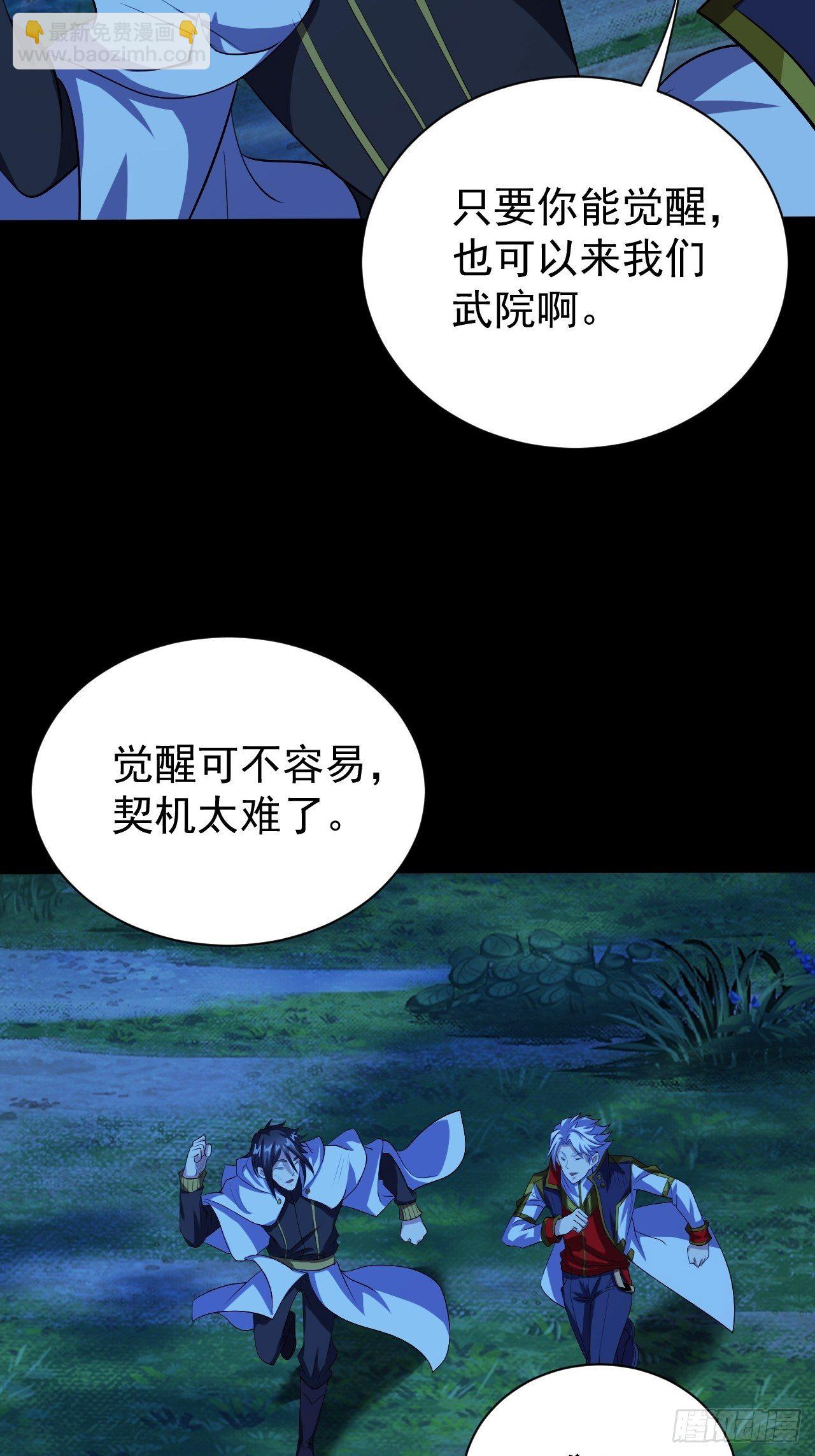 《我需要一口毒奶》能力觉醒的方法 第12页