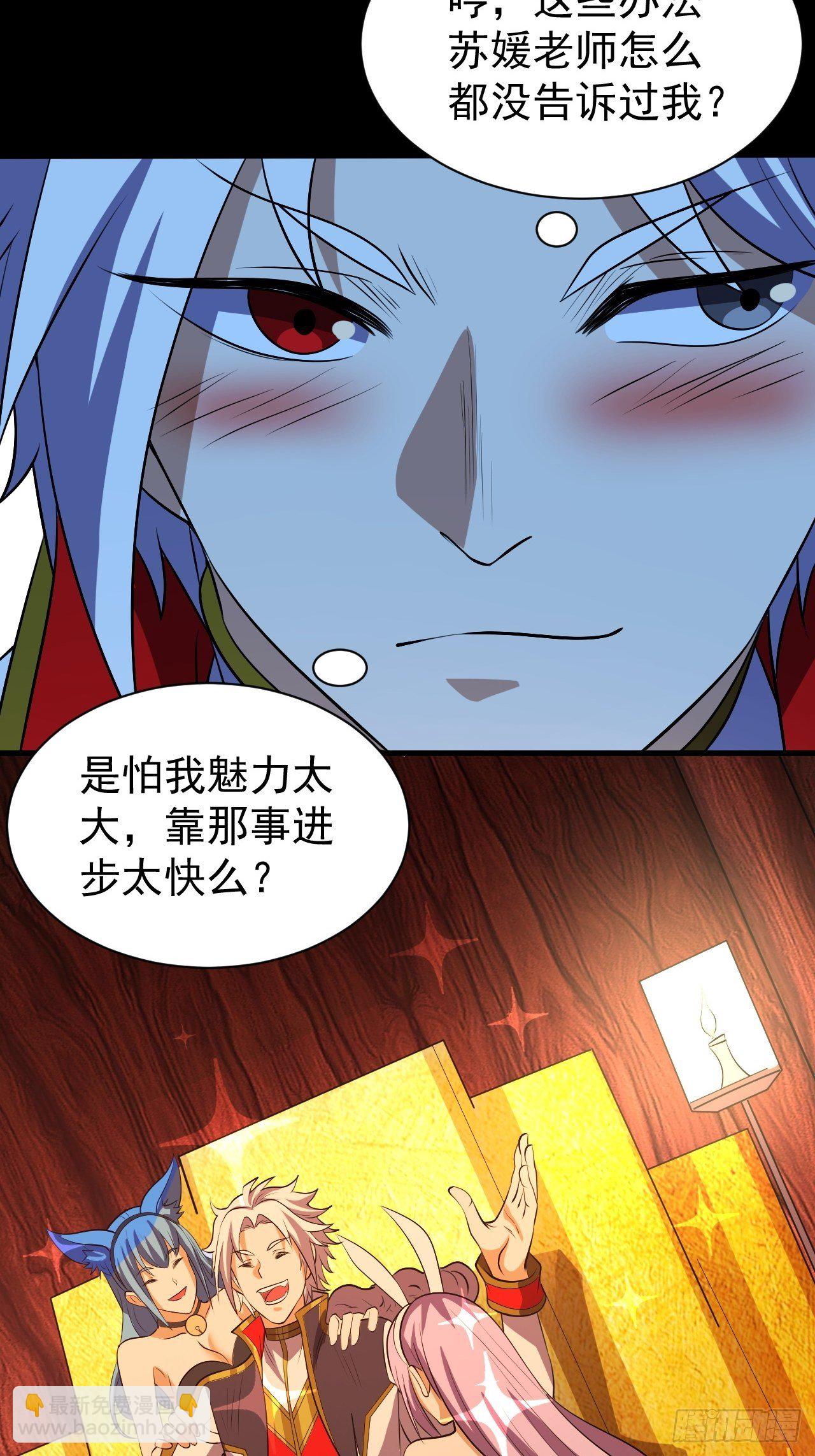 《我需要一口毒奶》能力觉醒的方法 第16页