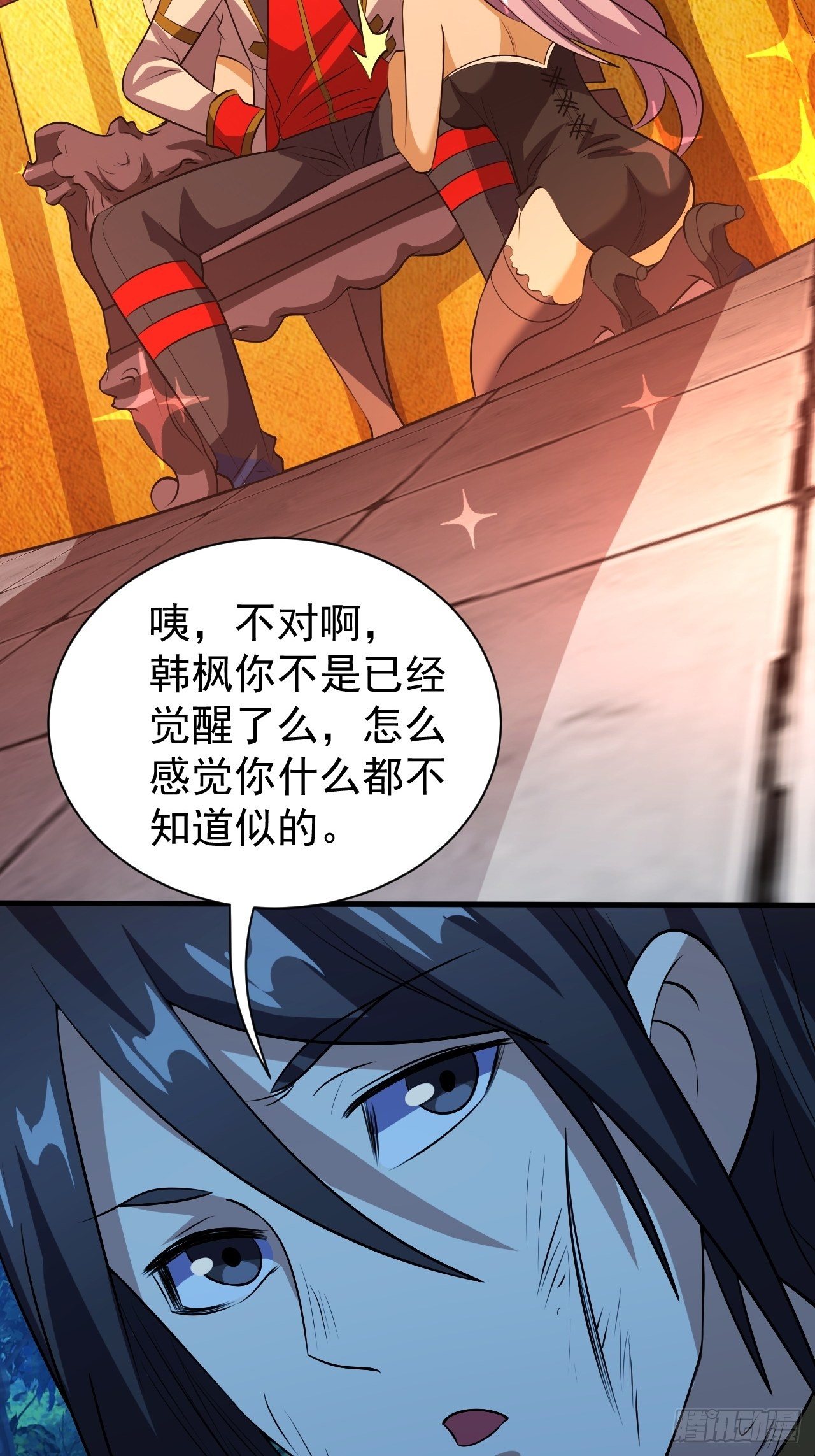 《我需要一口毒奶》能力觉醒的方法 第17页