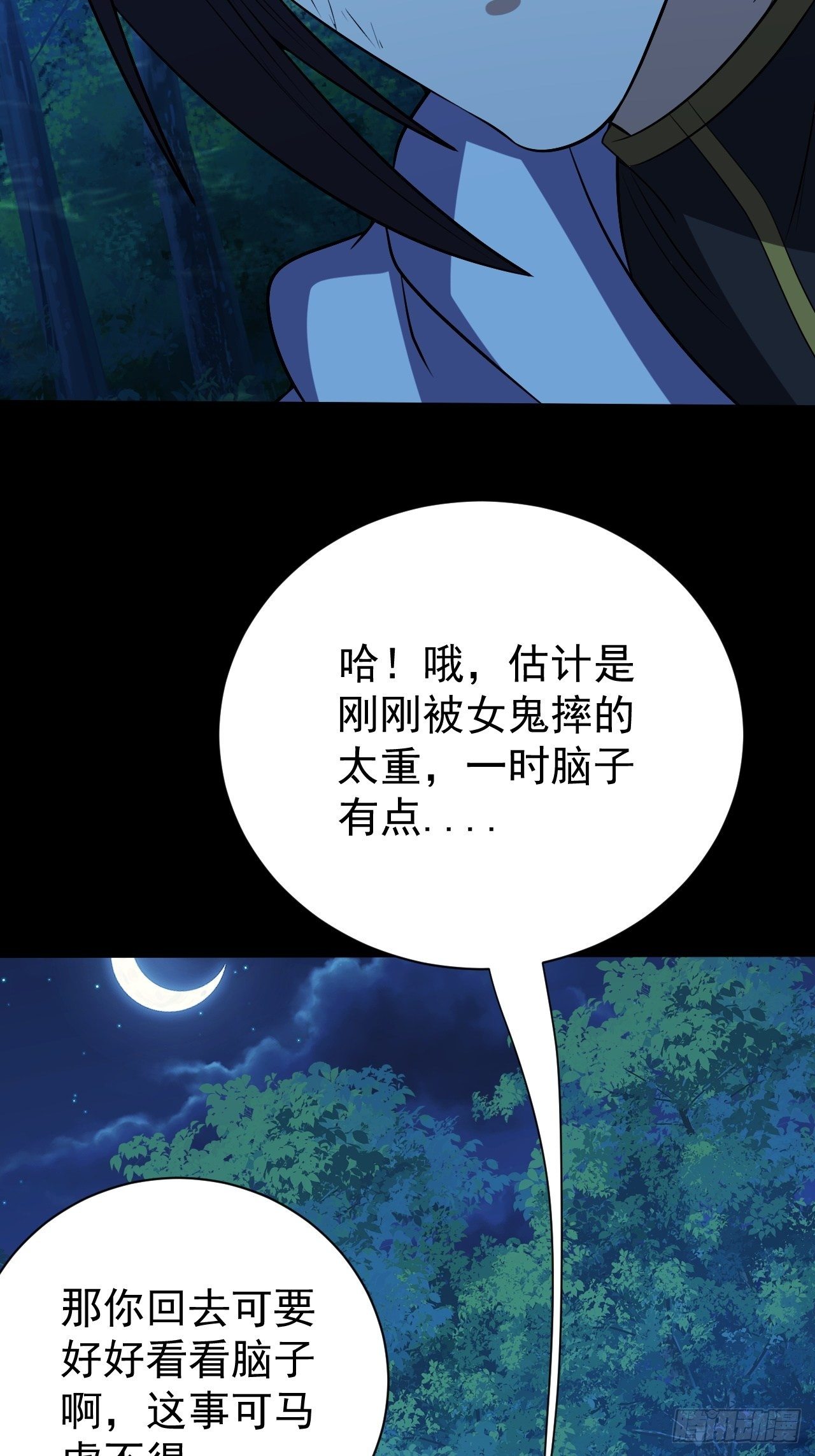 《我需要一口毒奶》能力觉醒的方法 第18页