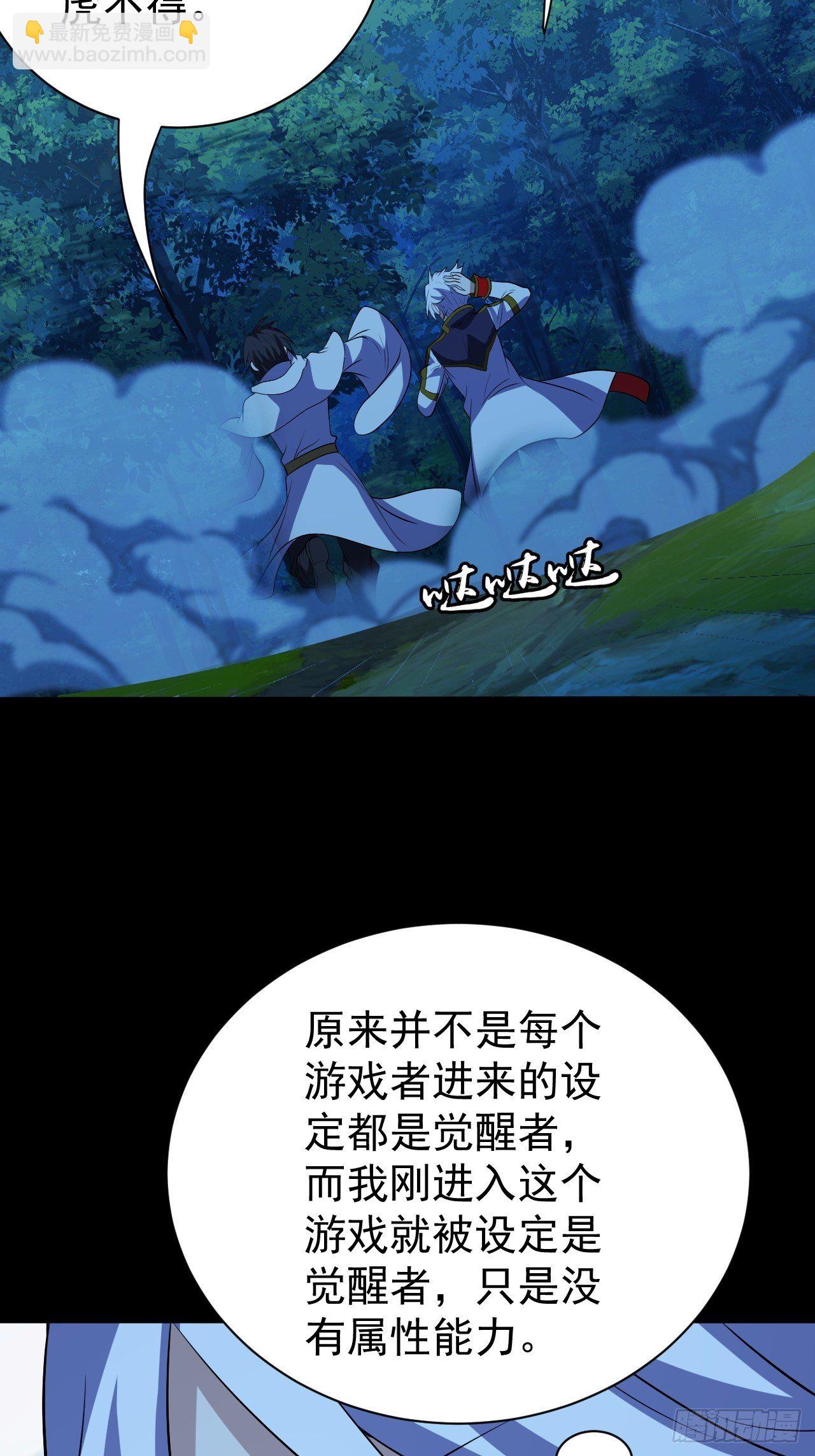 《我需要一口毒奶》能力觉醒的方法 第19页