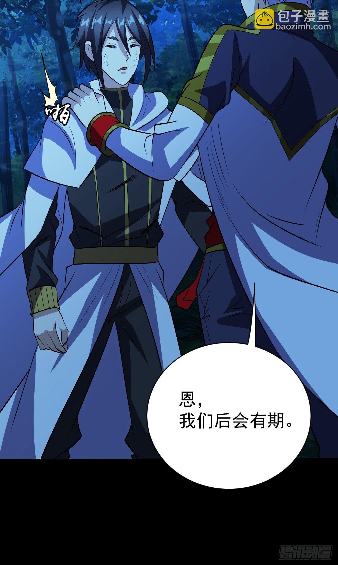 《我需要一口毒奶》能力觉醒的方法 第24页
