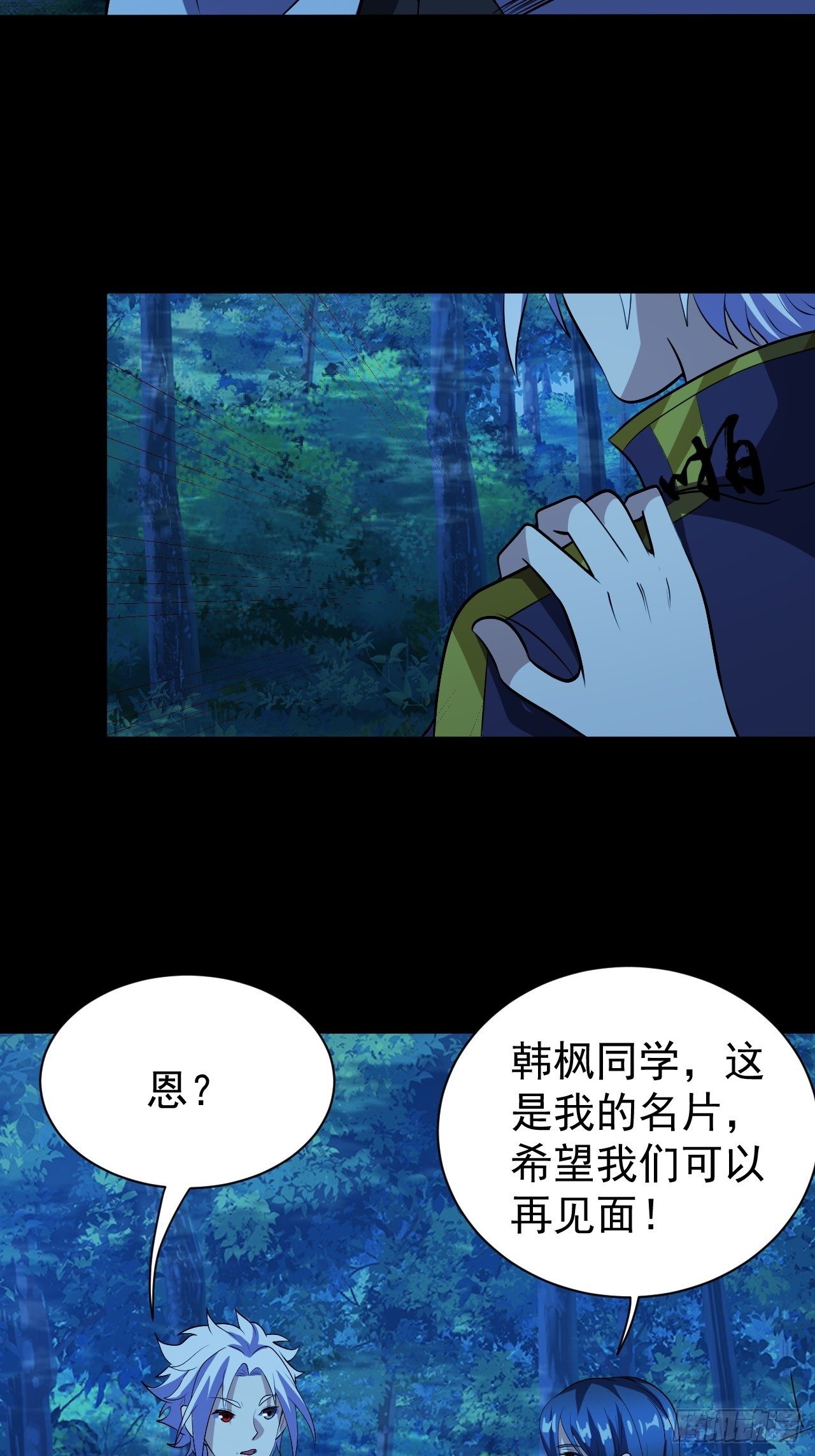 《我需要一口毒奶》能力觉醒的方法 第26页