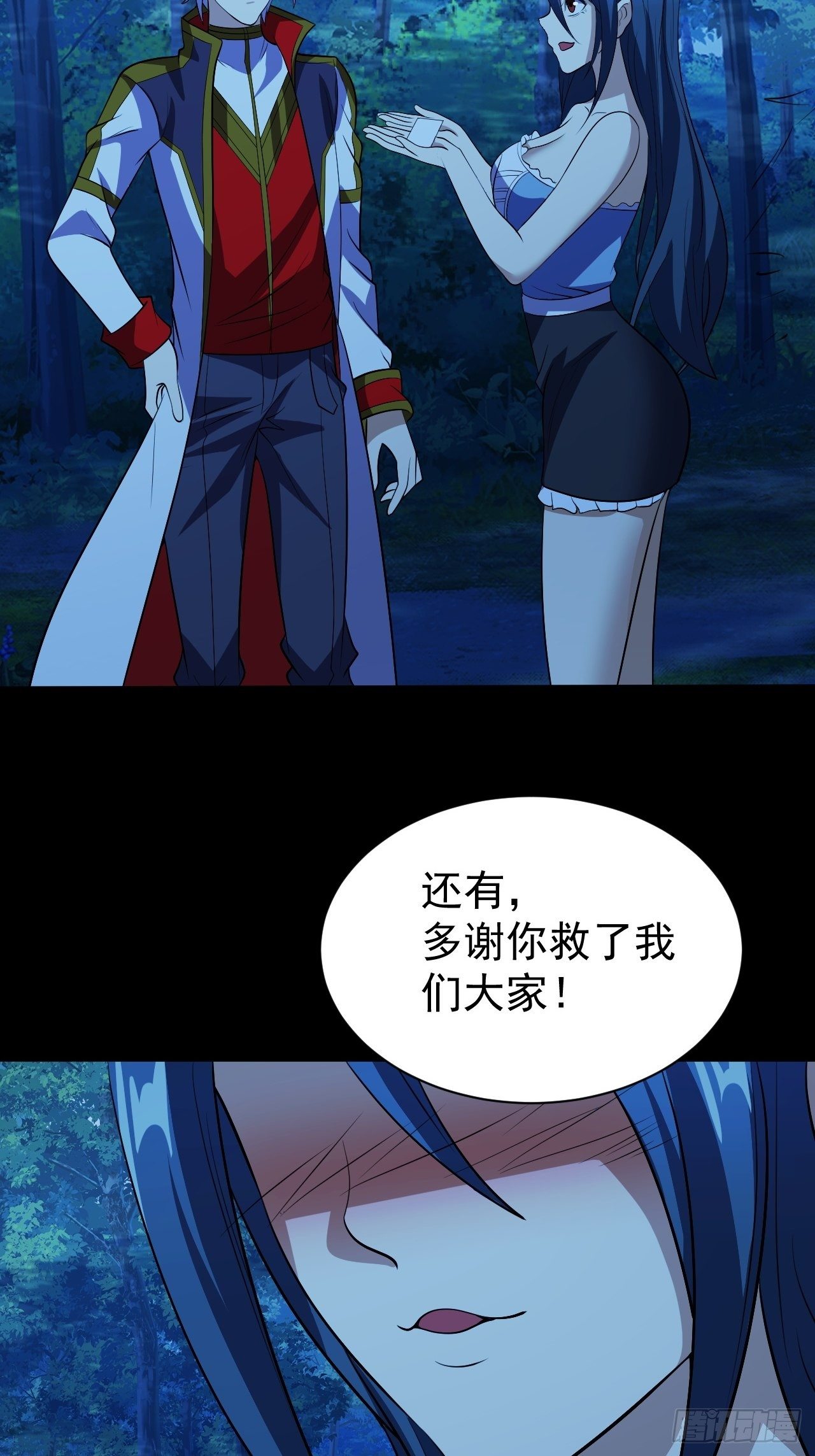 《我需要一口毒奶》能力觉醒的方法 第27页