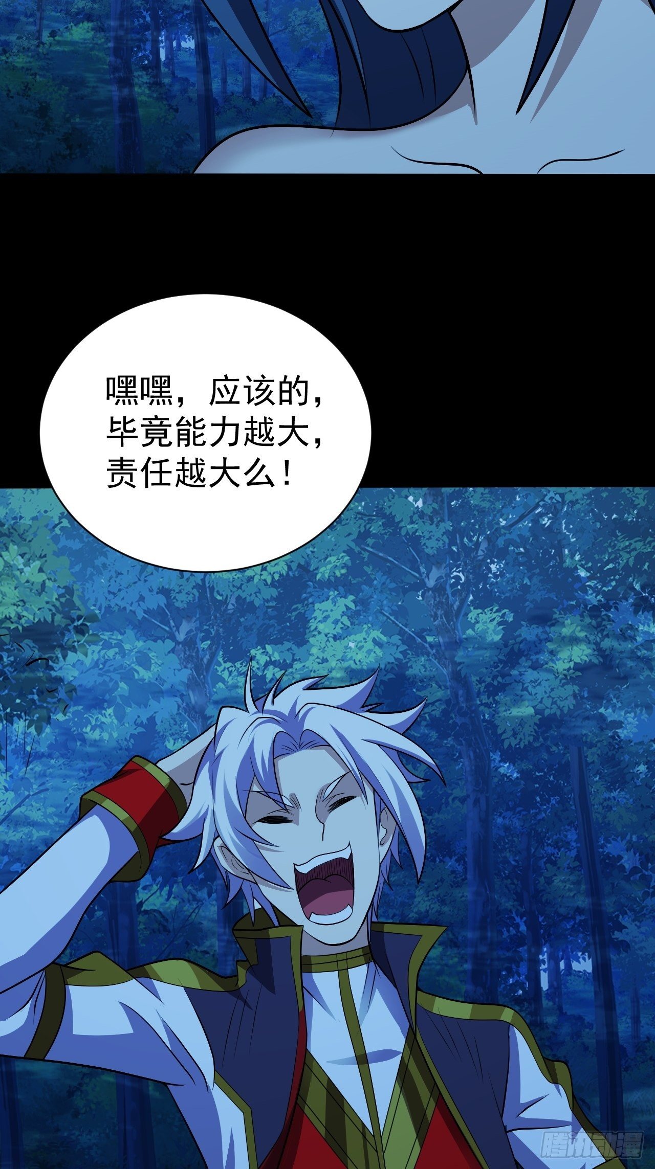 《我需要一口毒奶》能力觉醒的方法 第28页