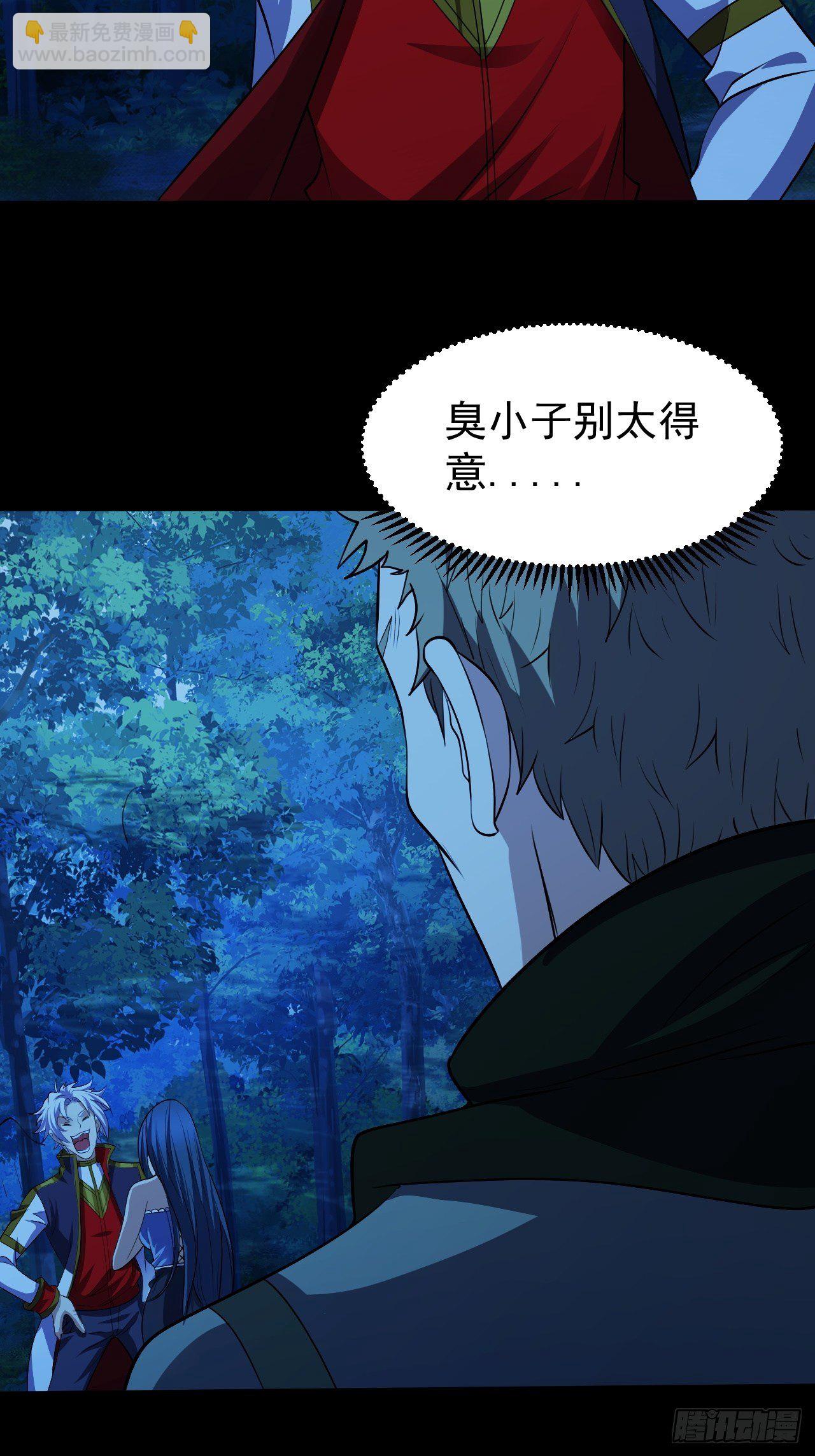 《我需要一口毒奶》能力觉醒的方法 第29页
