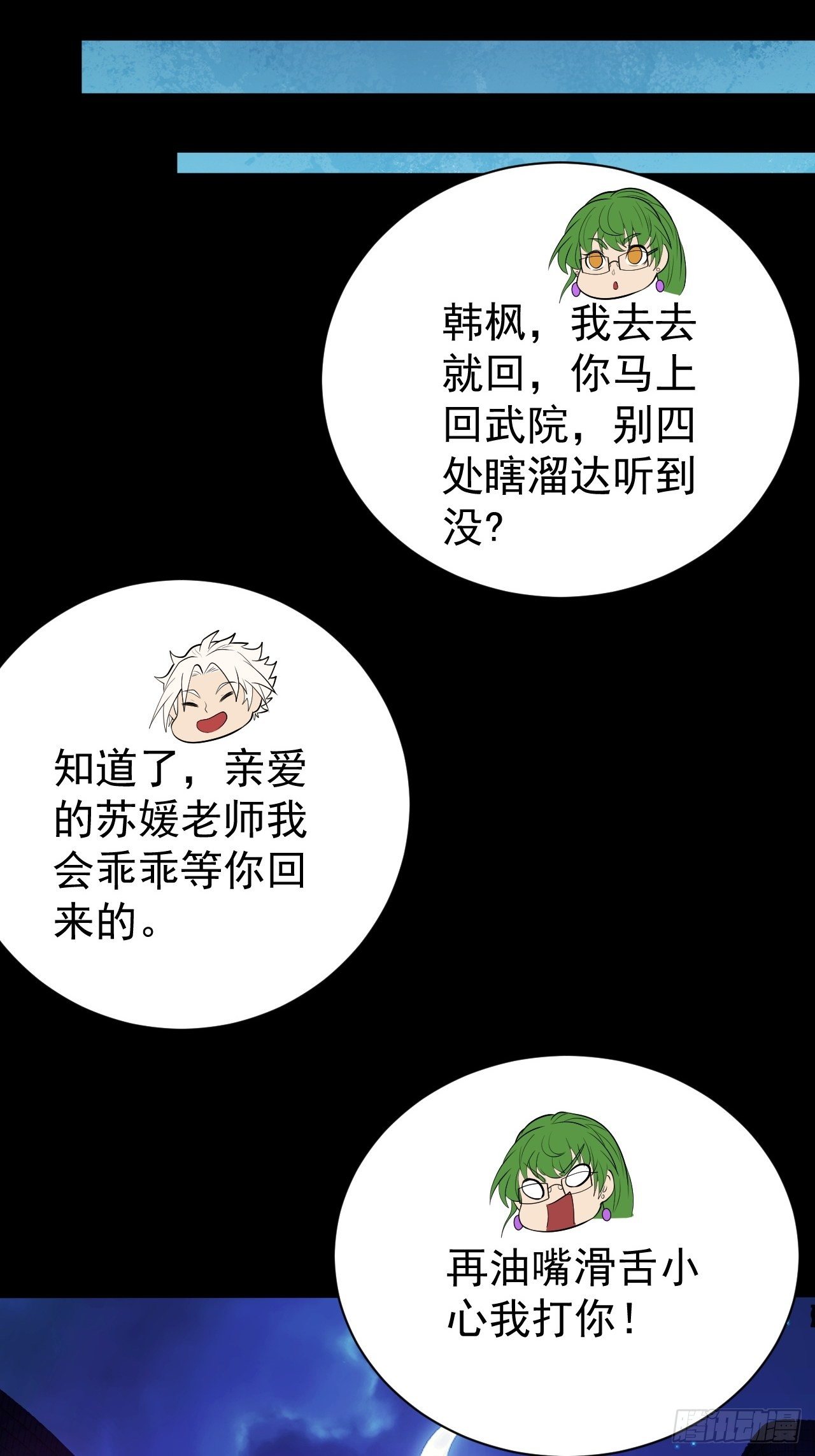 《我需要一口毒奶》能力觉醒的方法 第31页