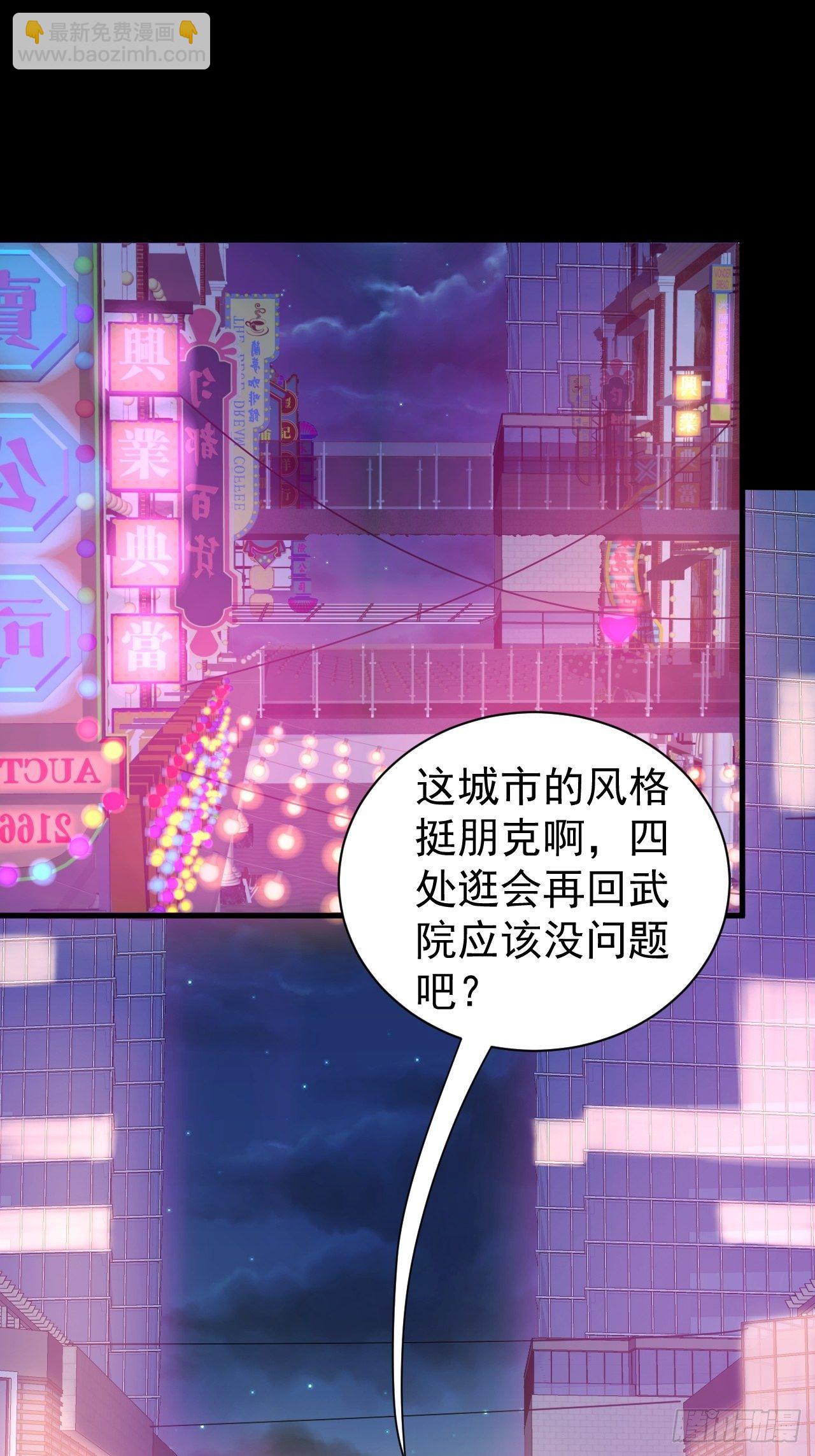《我需要一口毒奶》能力觉醒的方法 第33页