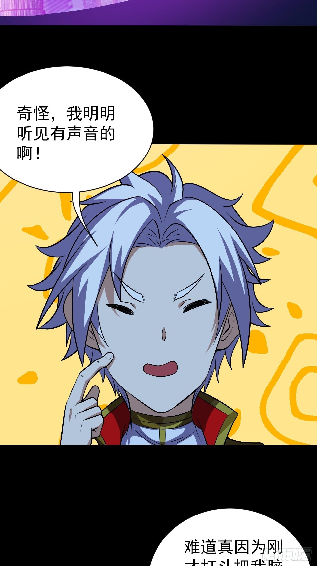 《我需要一口毒奶》能力觉醒的方法 第38页