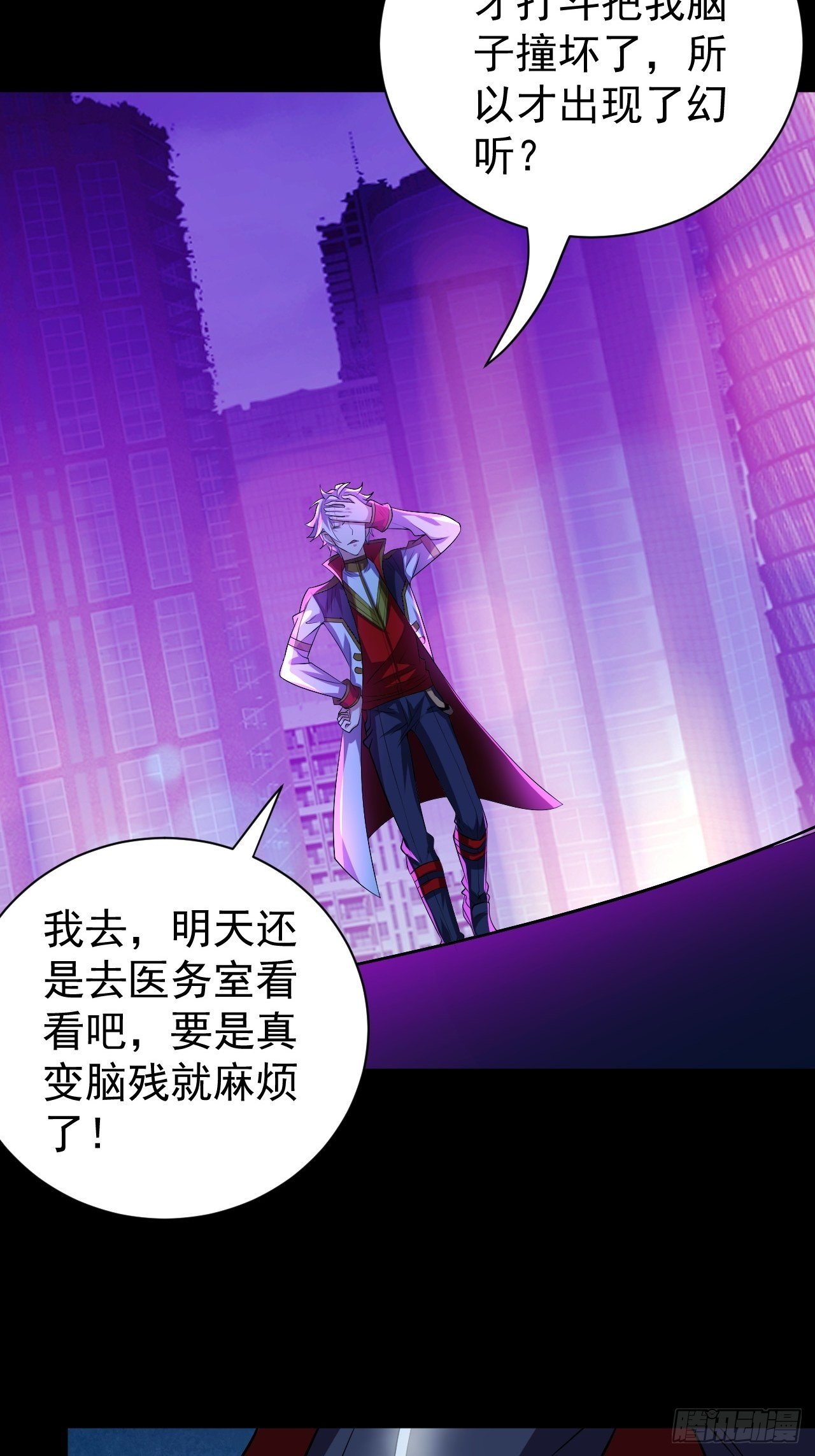 《我需要一口毒奶》能力觉醒的方法 第39页