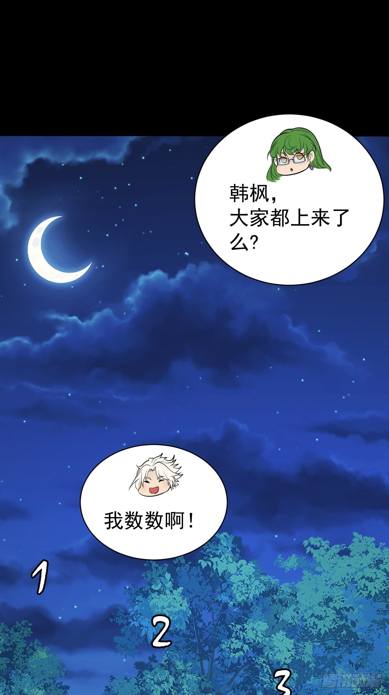 《我需要一口毒奶》能力觉醒的方法 第3页