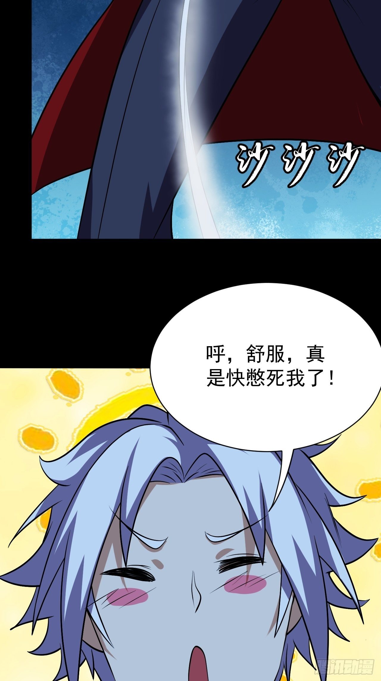 《我需要一口毒奶》能力觉醒的方法 第40页