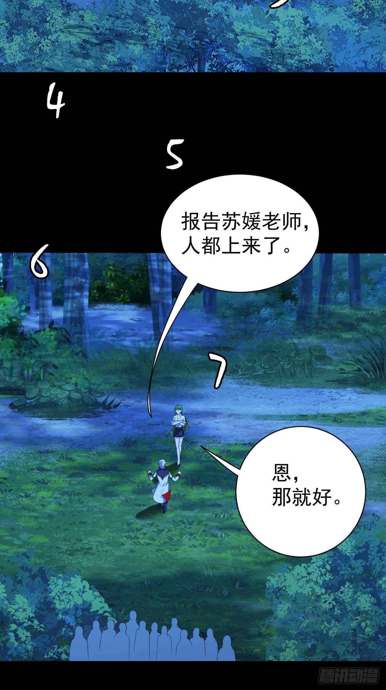 《我需要一口毒奶》能力觉醒的方法 第4页