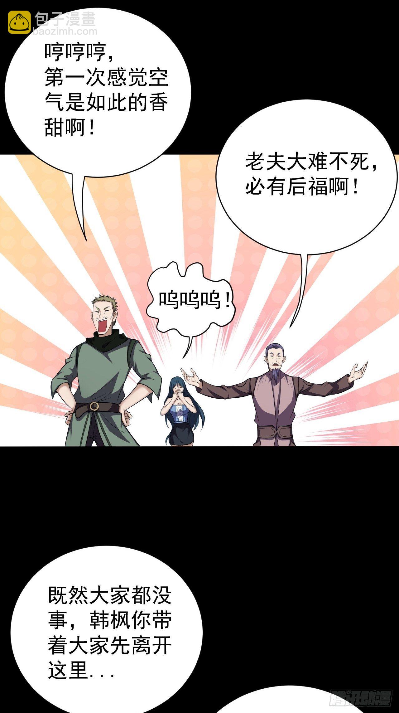 《我需要一口毒奶》能力觉醒的方法 第5页