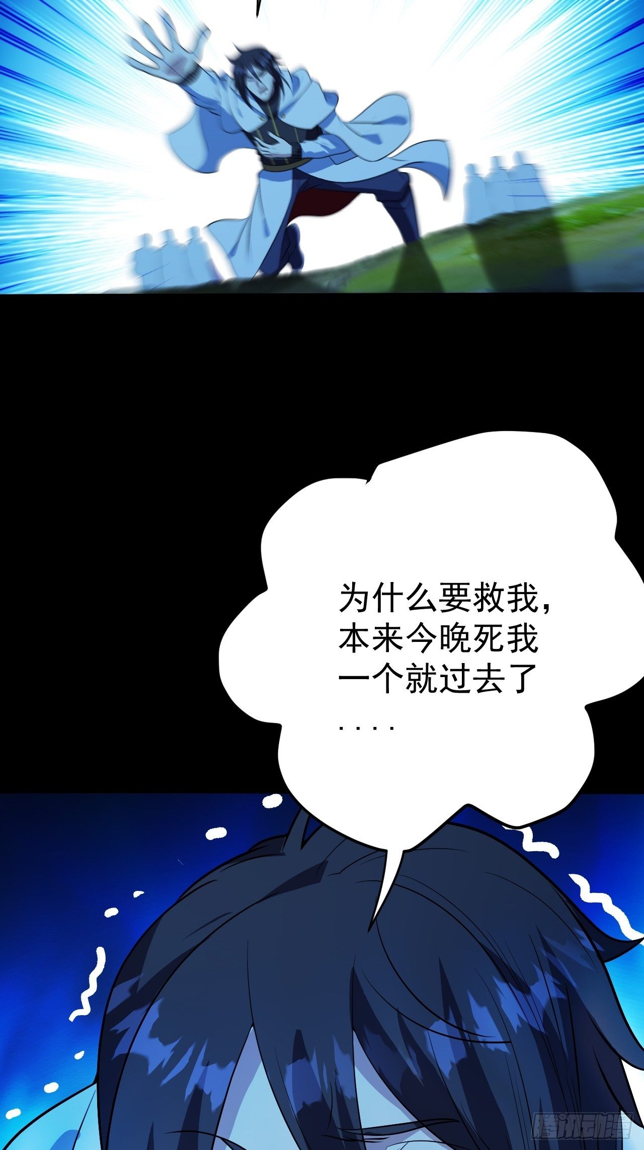 《我需要一口毒奶》一群猪队友 第10页