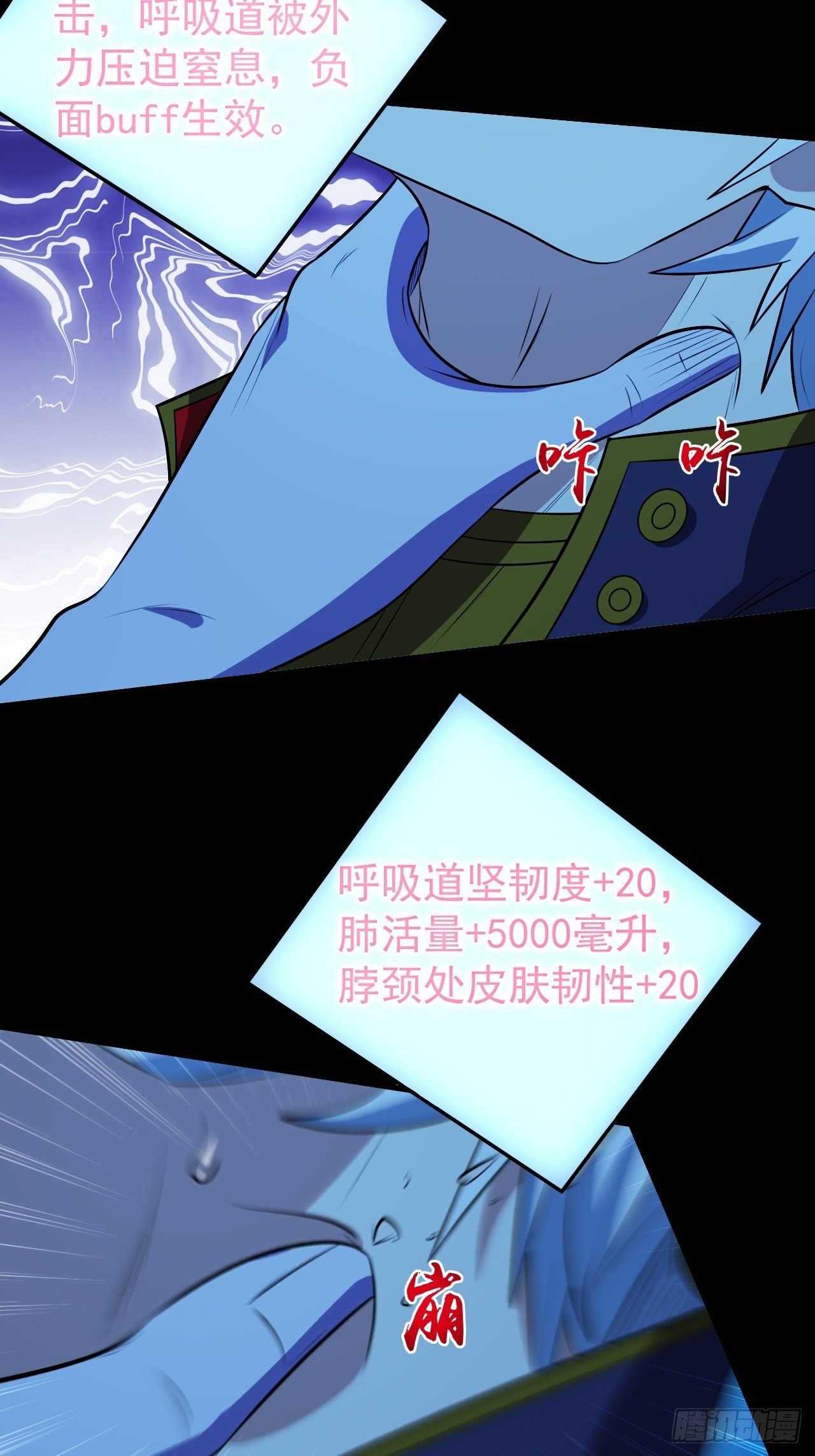 《我需要一口毒奶》一群猪队友 第16页